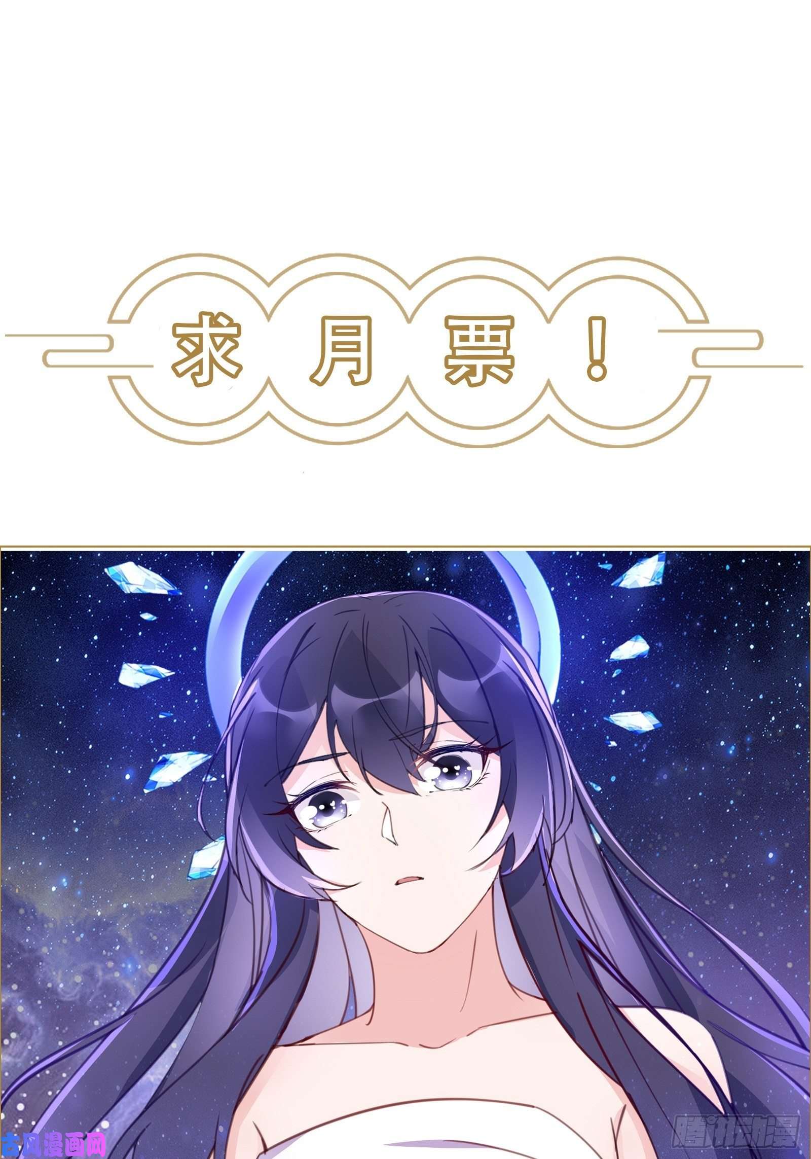 修仙就要傍富婆第38话 遗迹内部的女人