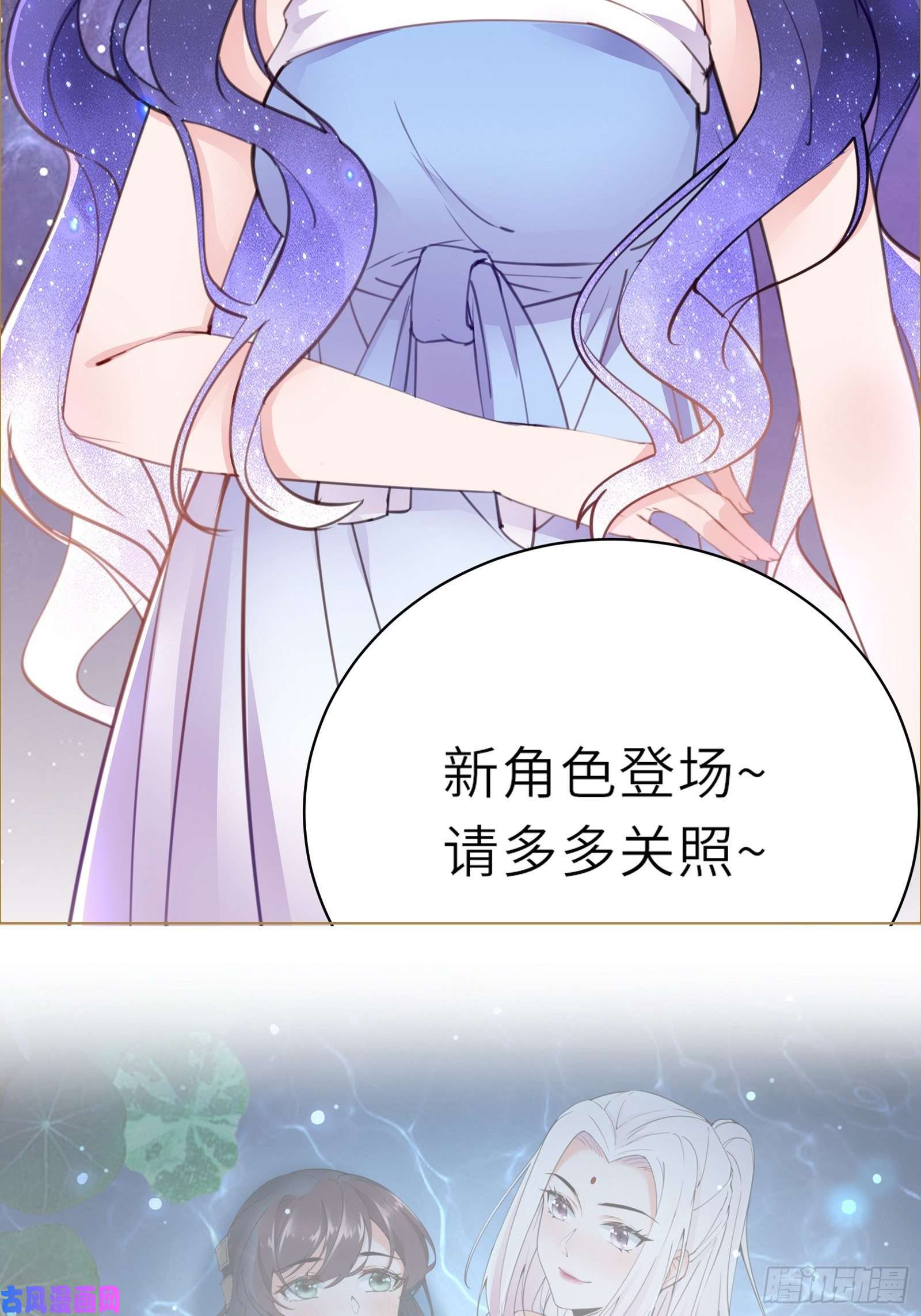 修仙就要傍富婆第38话 遗迹内部的女人