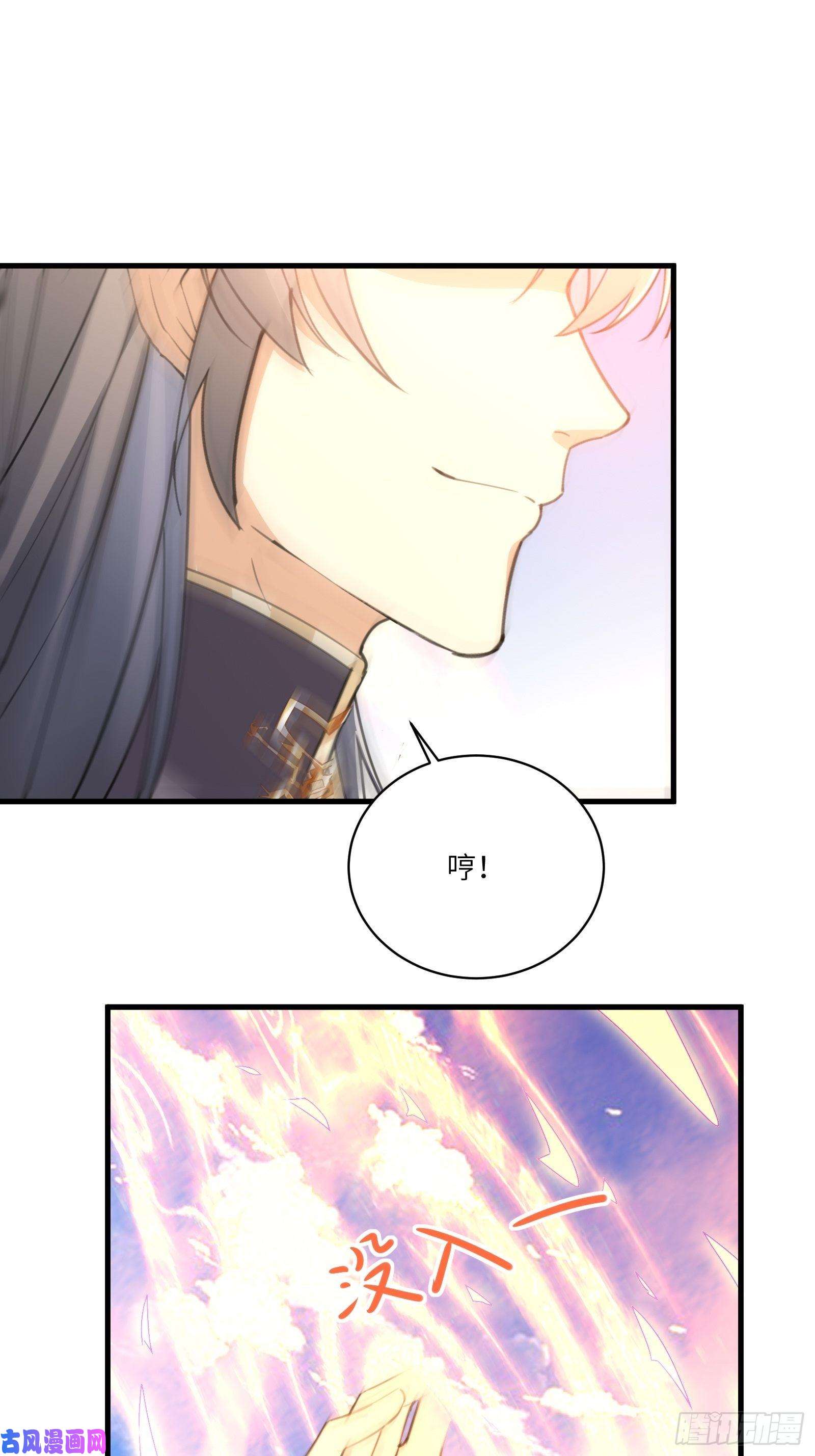 修仙就要傍富婆第38话 遗迹内部的女人