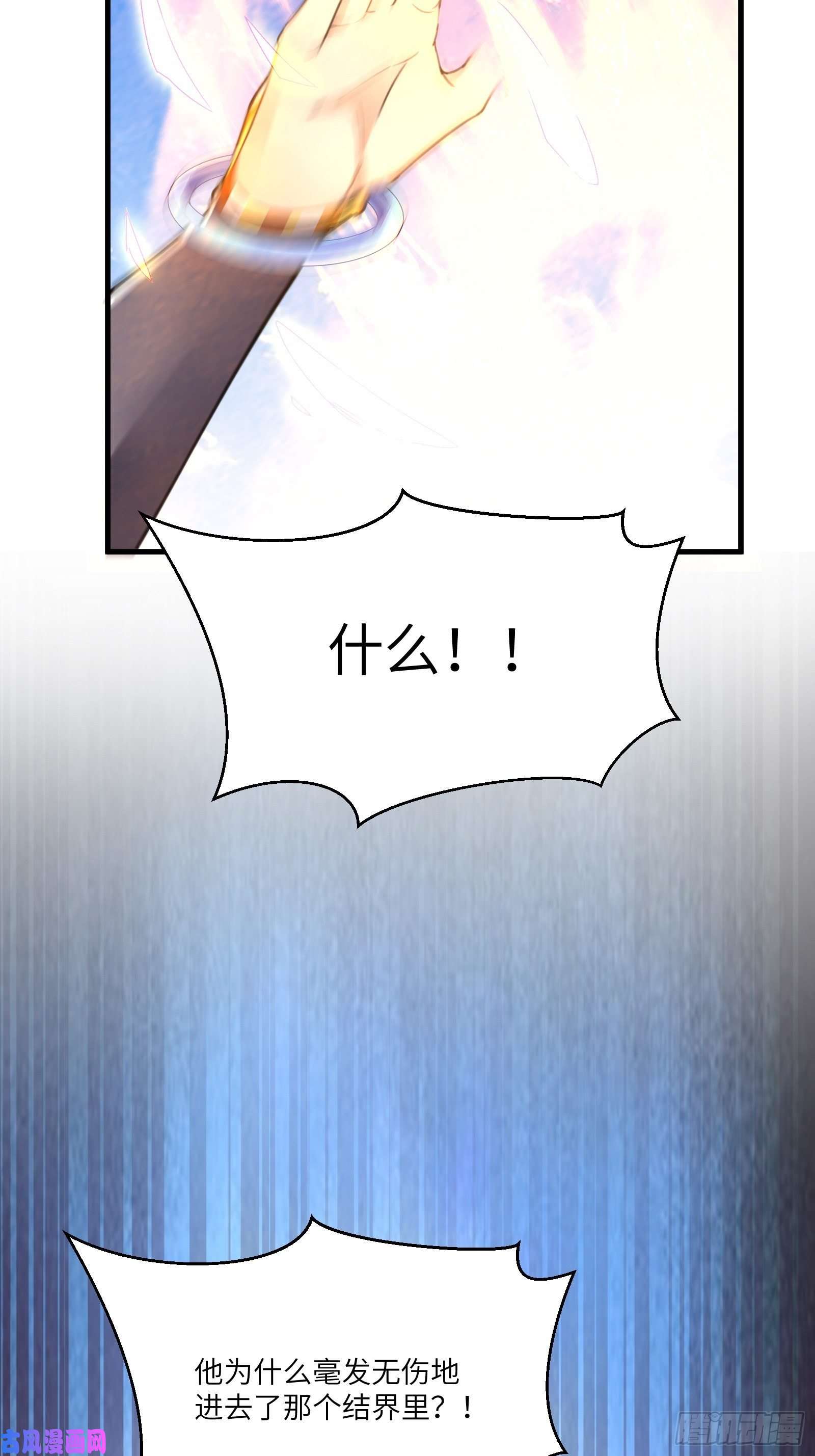 修仙就要傍富婆第38话 遗迹内部的女人
