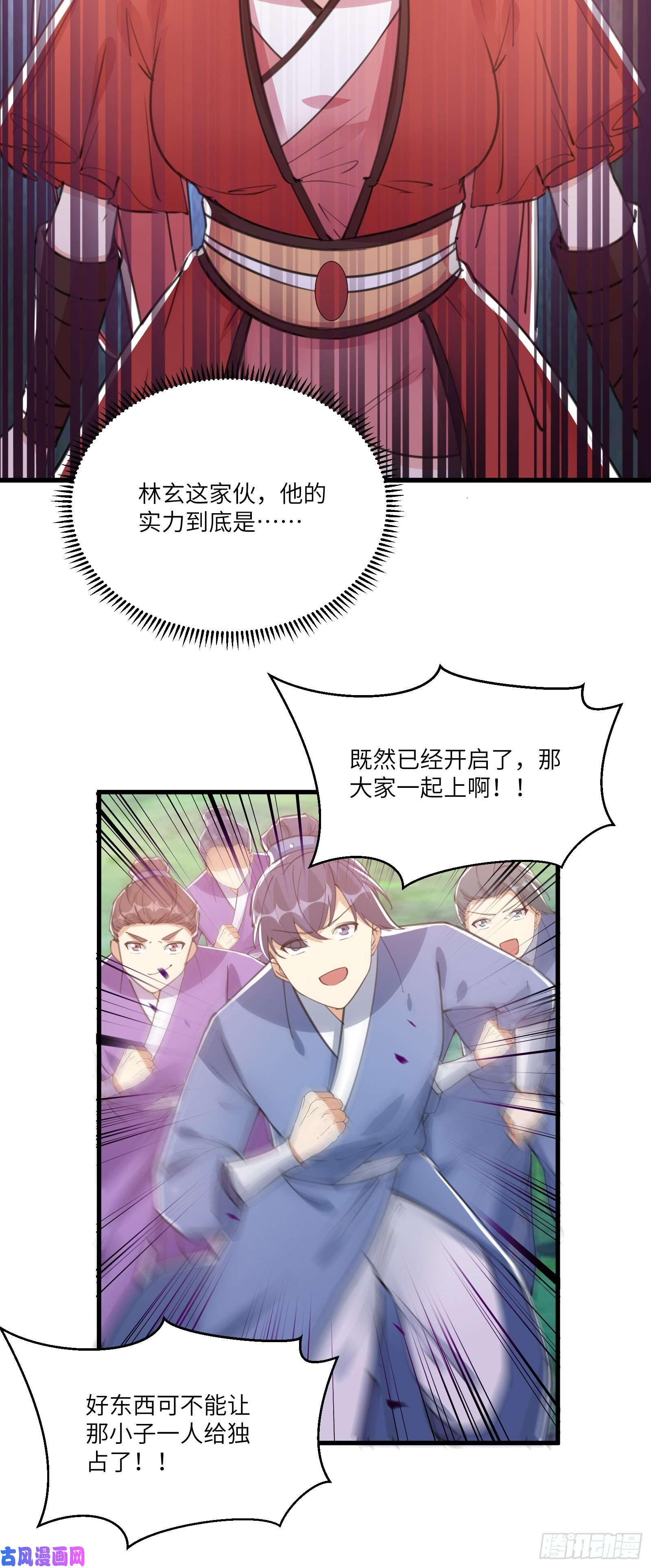 修仙就要傍富婆第38话 遗迹内部的女人