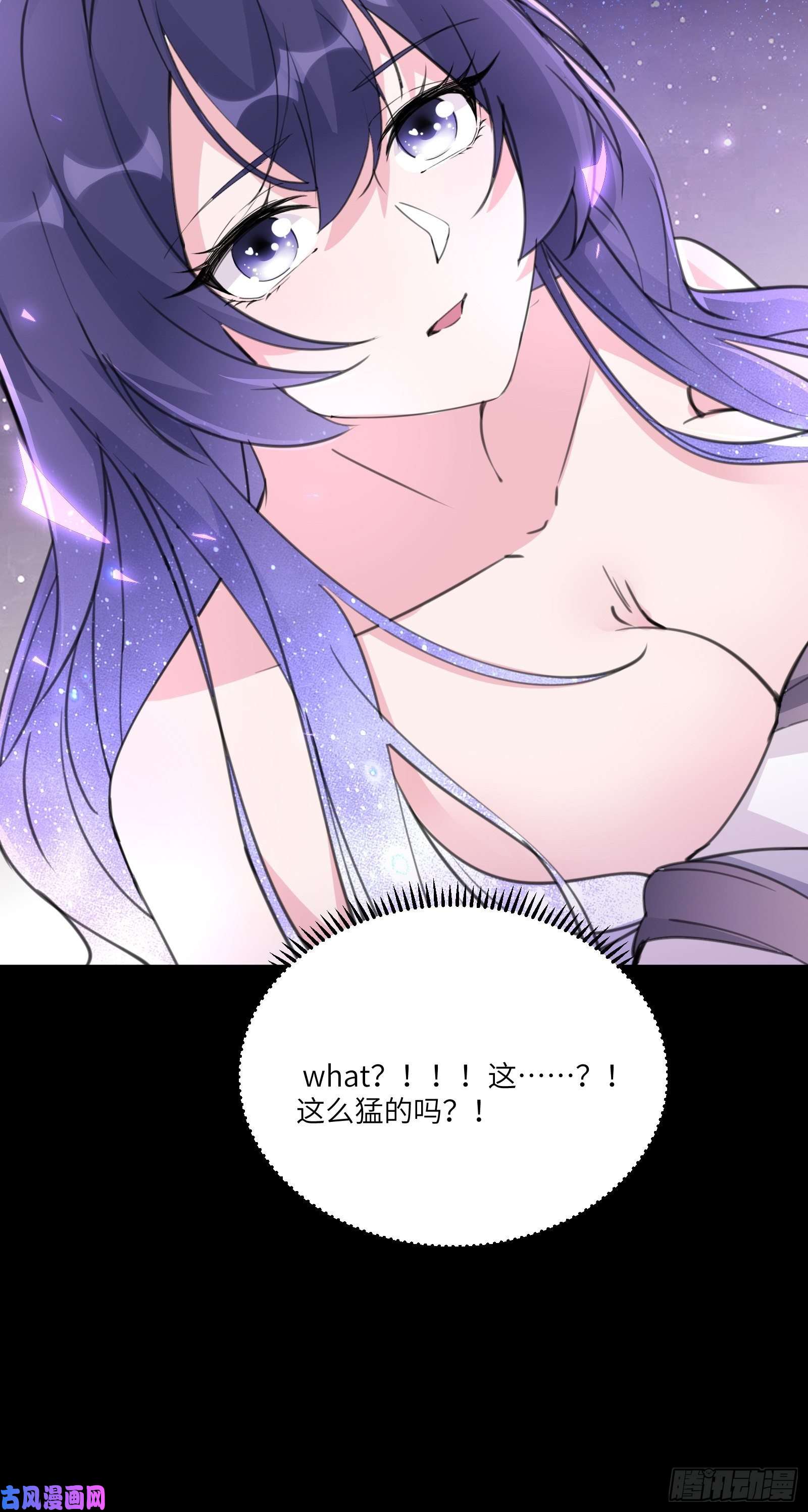 修仙就要傍富婆第39话 极品炉鼎