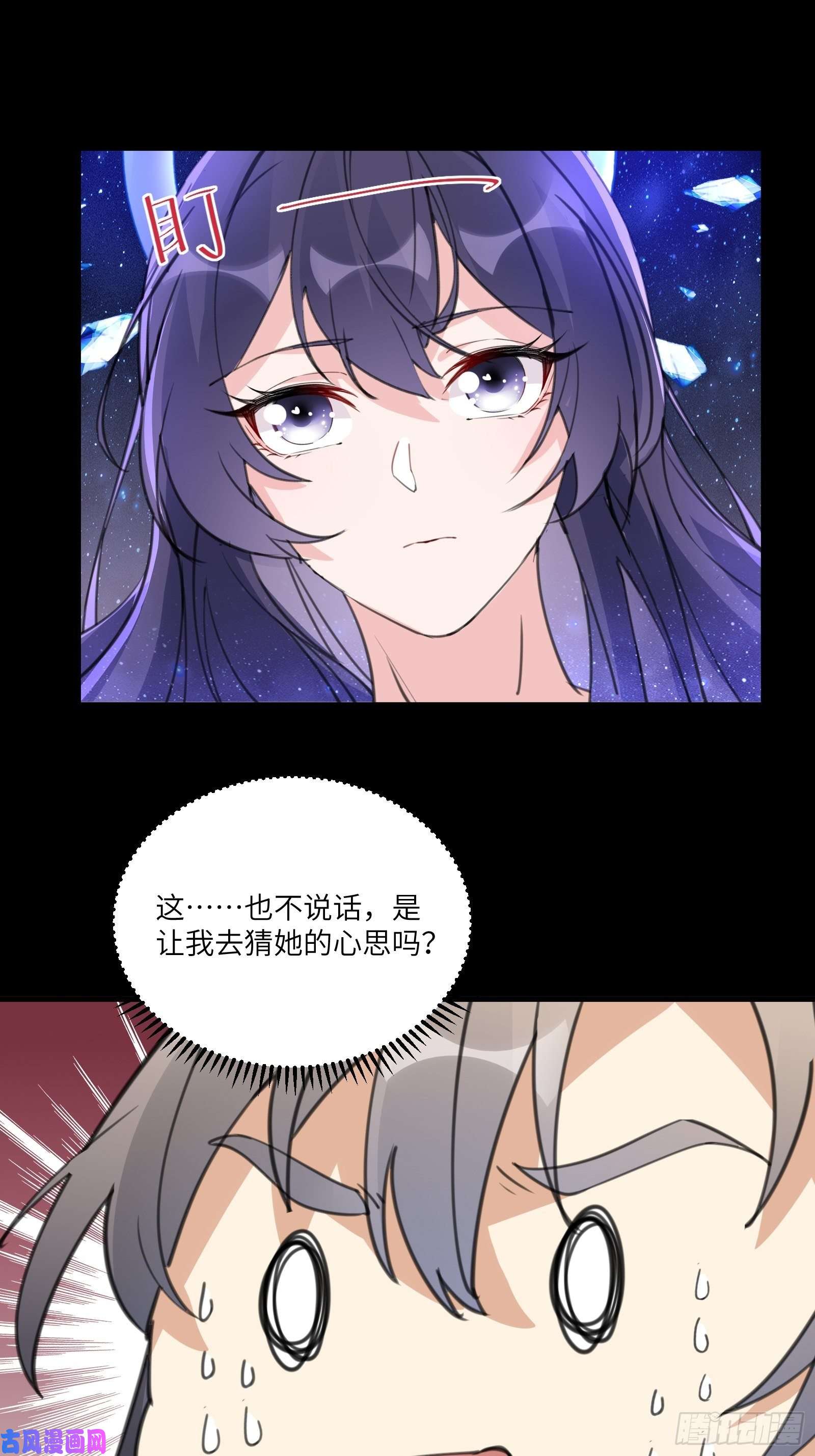 修仙就要傍富婆第39话 极品炉鼎