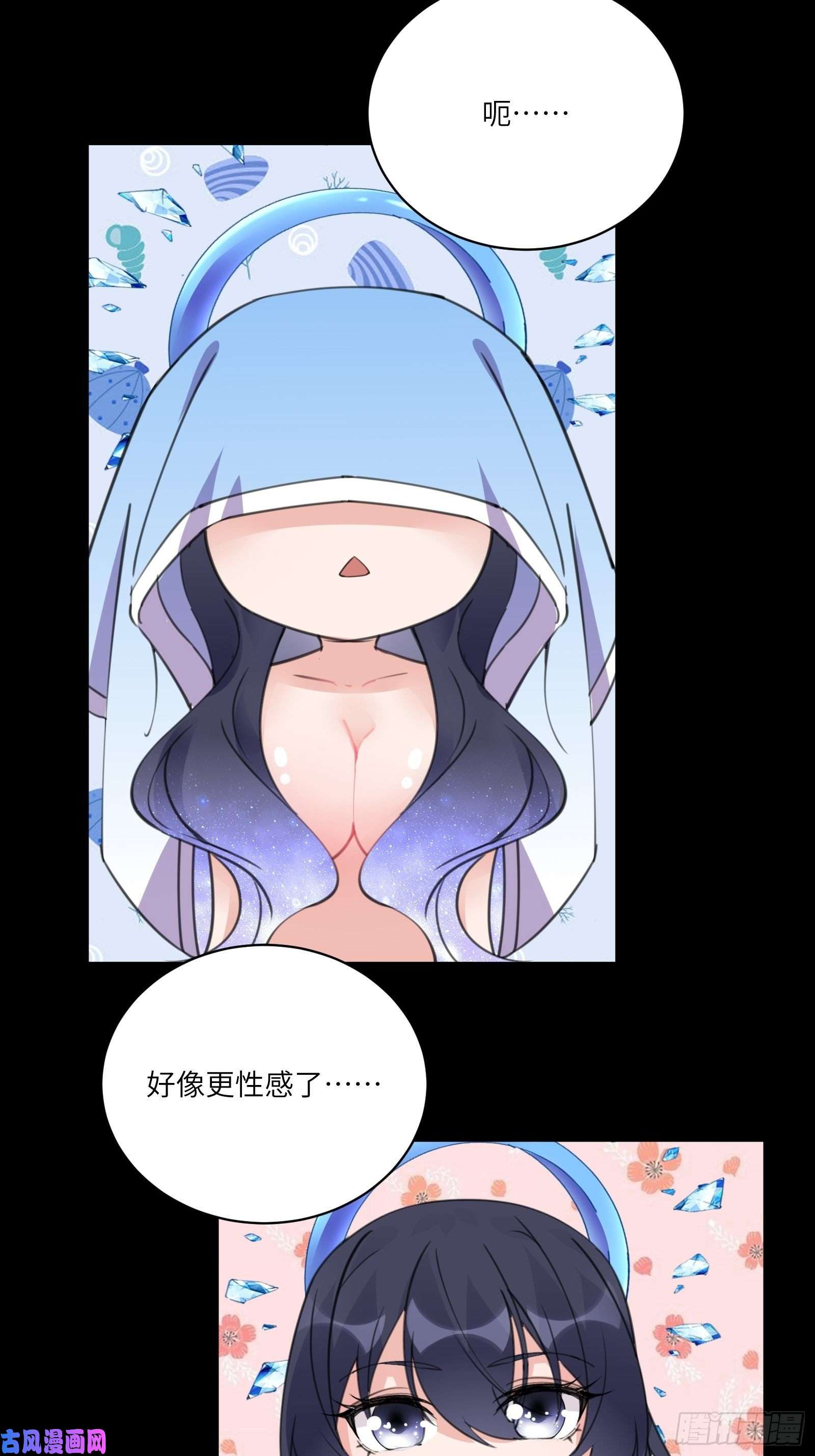 修仙就要傍富婆第39话 极品炉鼎