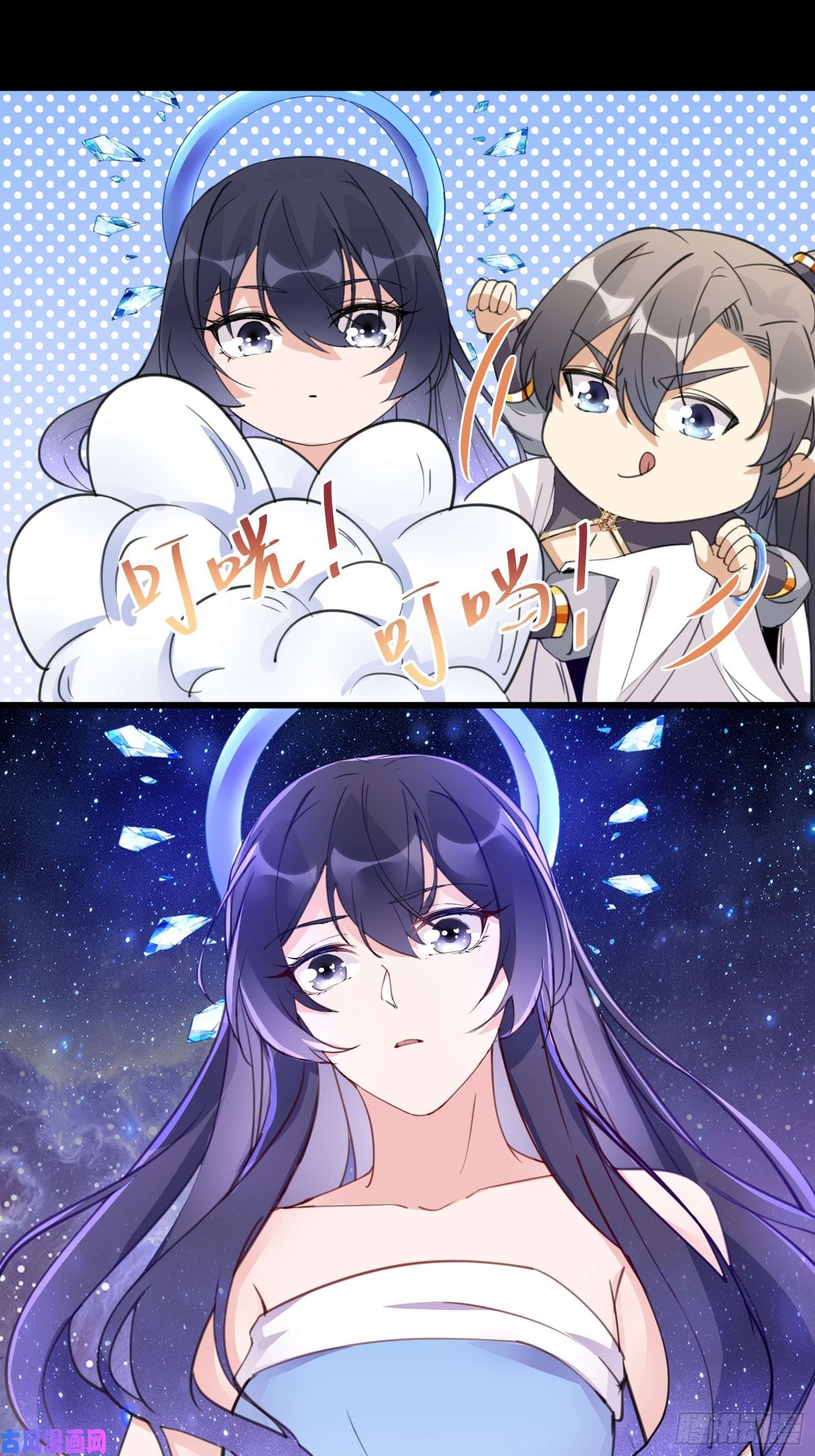 修仙就要傍富婆第39话 极品炉鼎