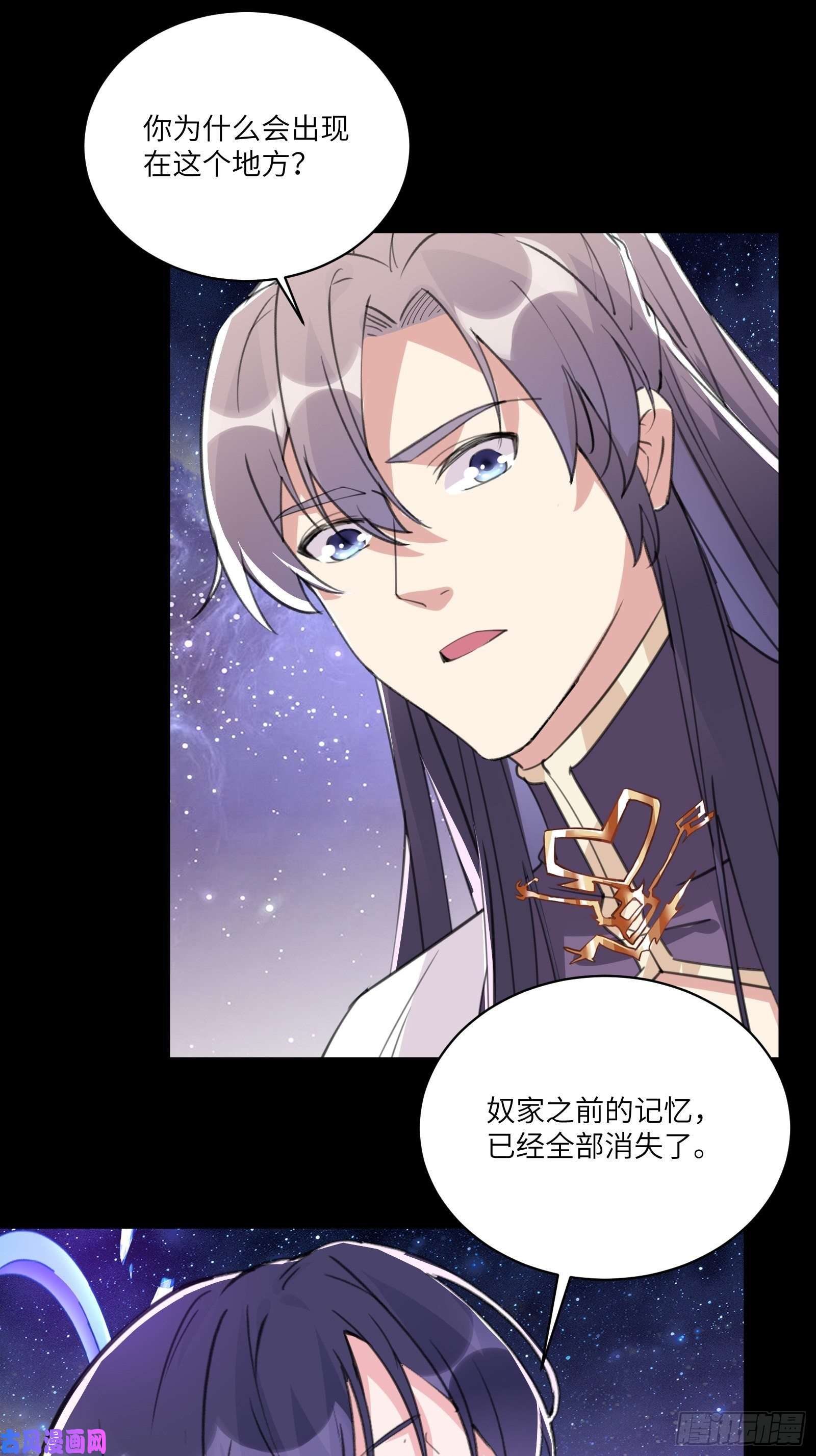 修仙就要傍富婆第39话 极品炉鼎