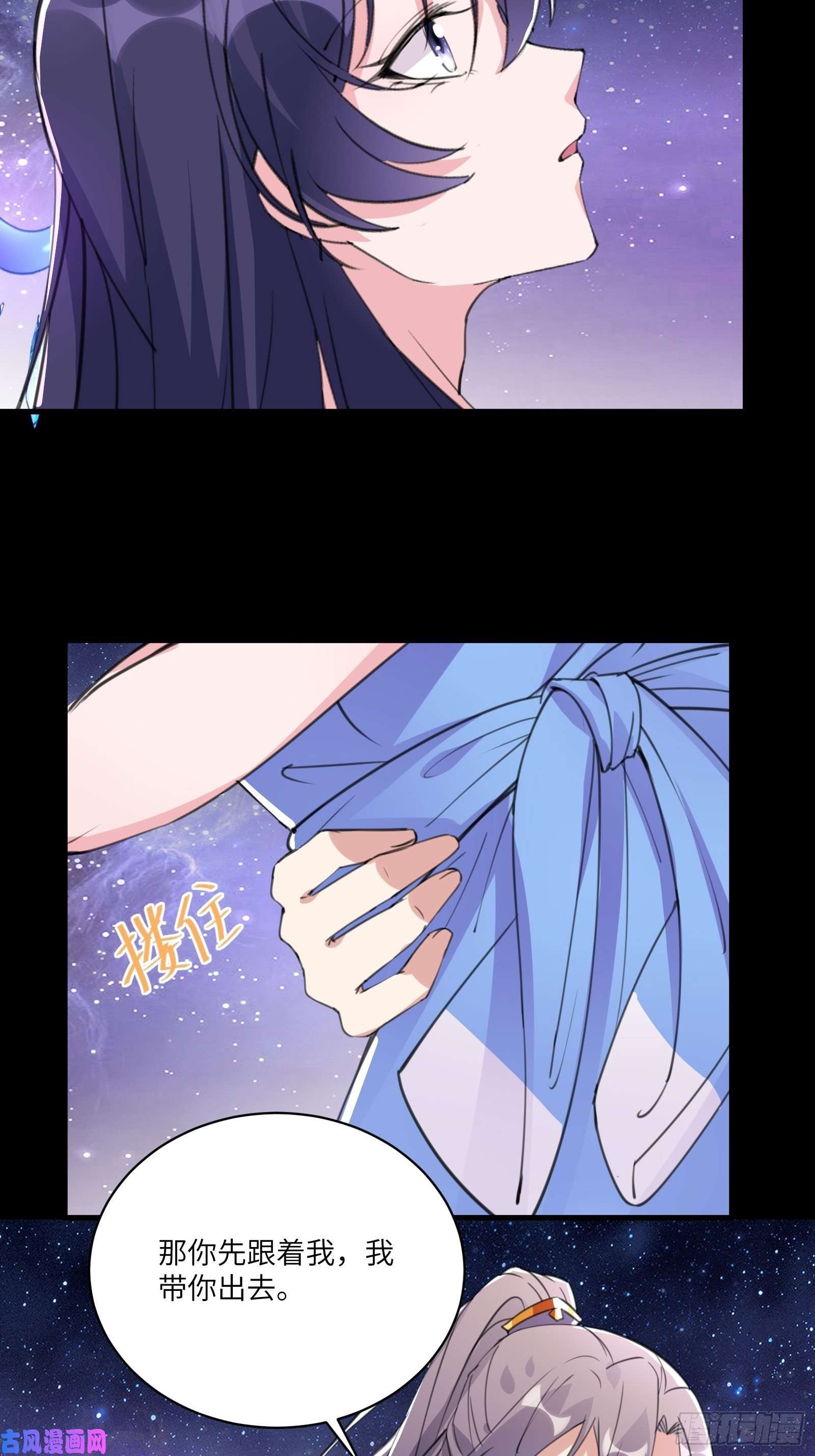 修仙就要傍富婆第39话 极品炉鼎