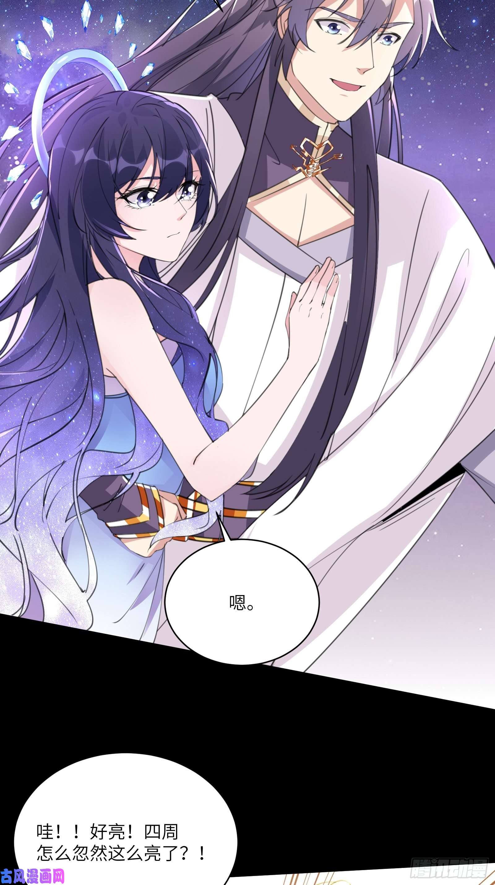 修仙就要傍富婆第39话 极品炉鼎