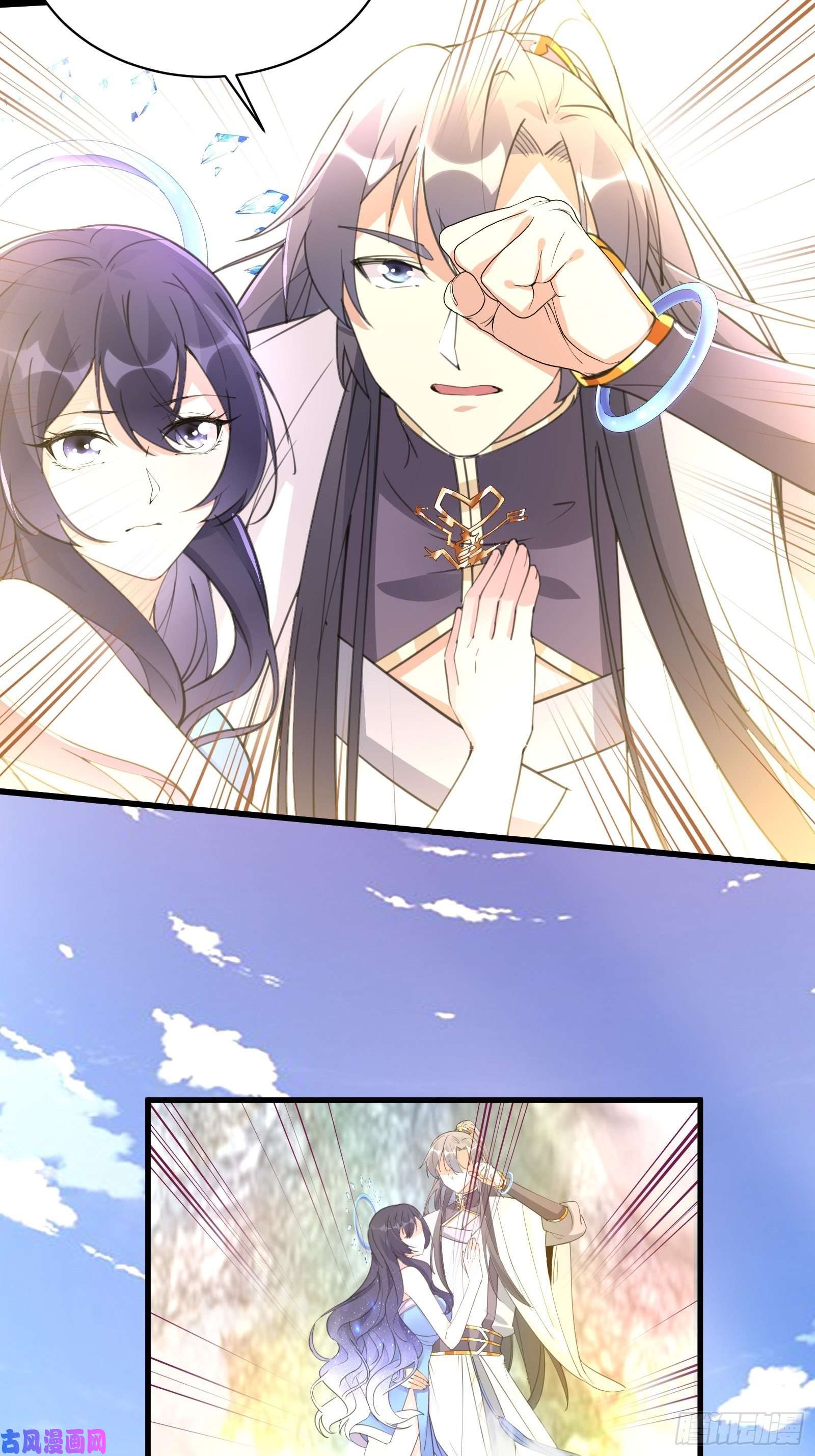修仙就要傍富婆第39话 极品炉鼎