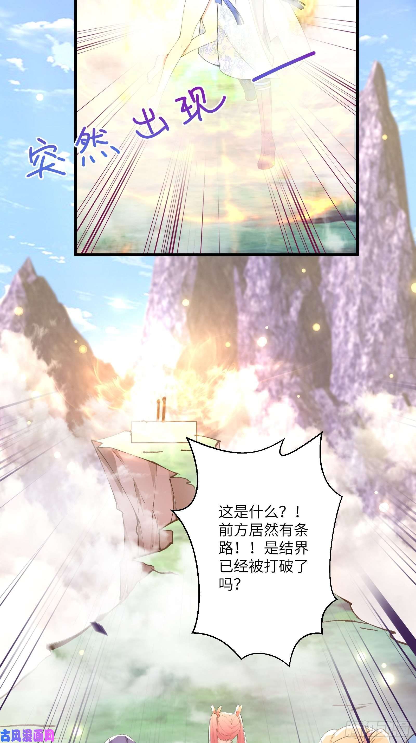修仙就要傍富婆第39话 极品炉鼎