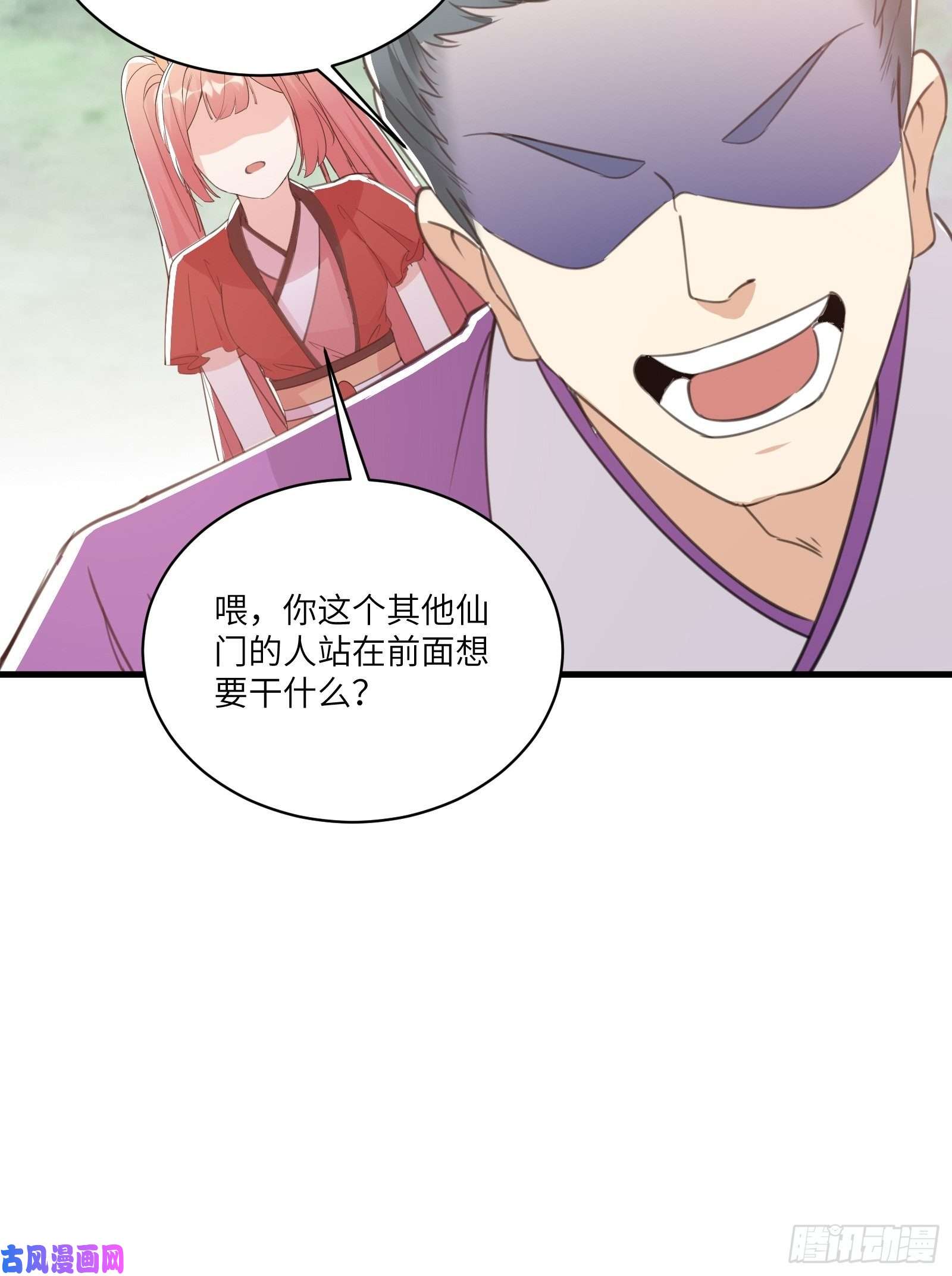 修仙就要傍富婆第39话 极品炉鼎