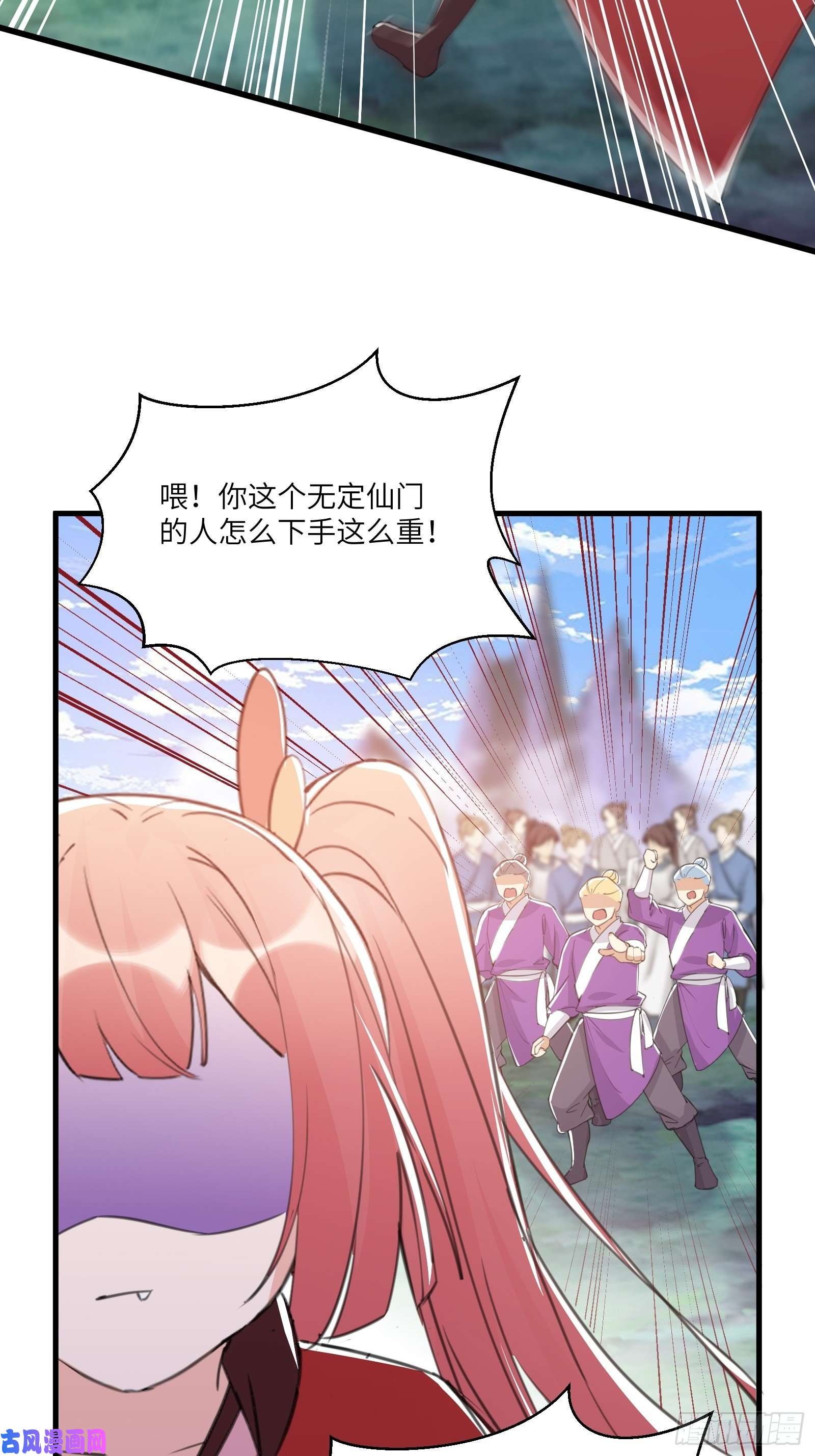 修仙就要傍富婆第39话 极品炉鼎