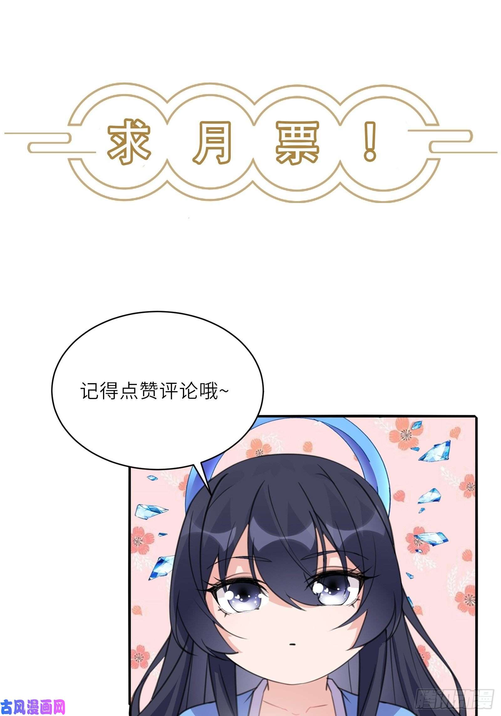 修仙就要傍富婆第39话 极品炉鼎