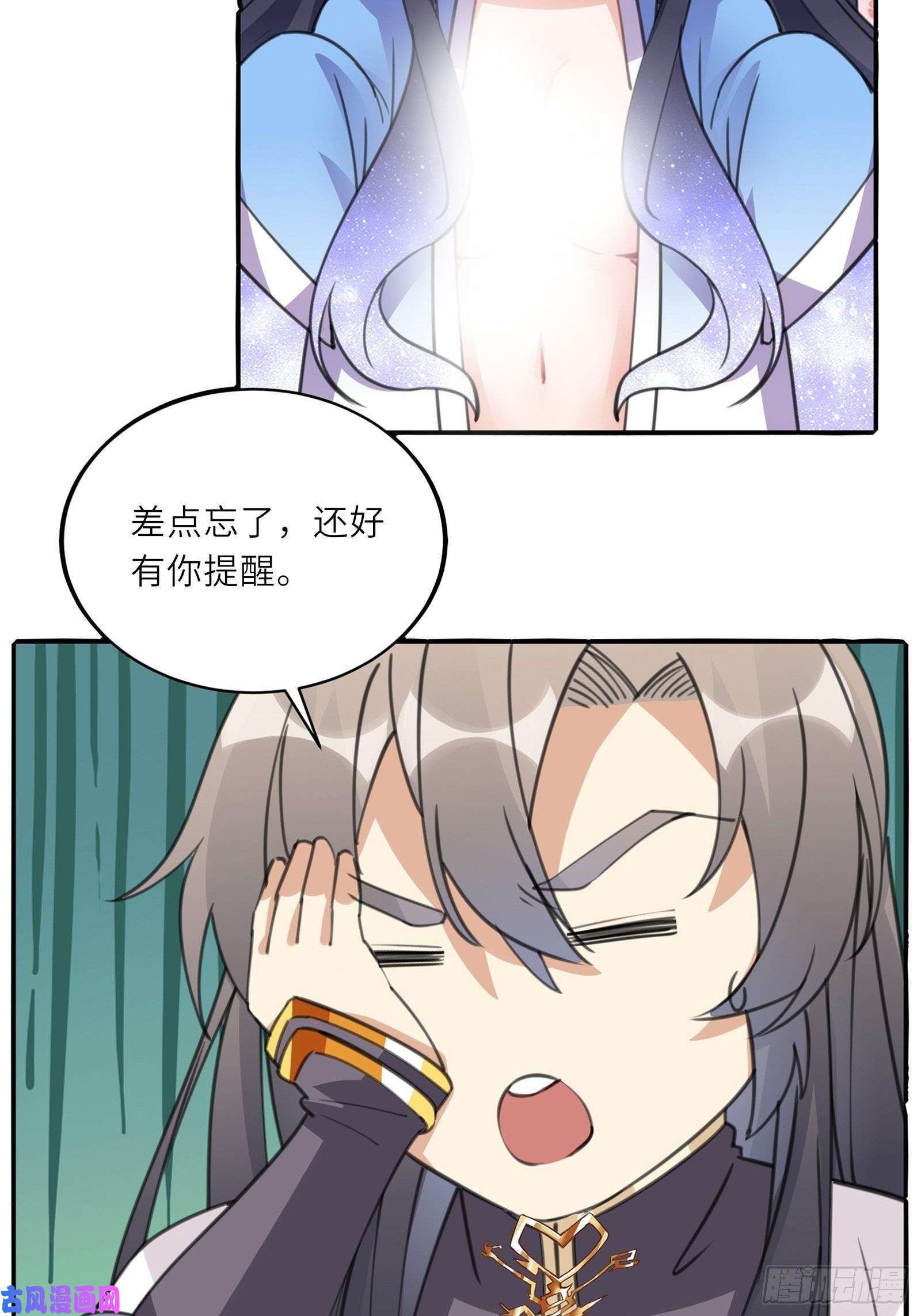 修仙就要傍富婆第39话 极品炉鼎