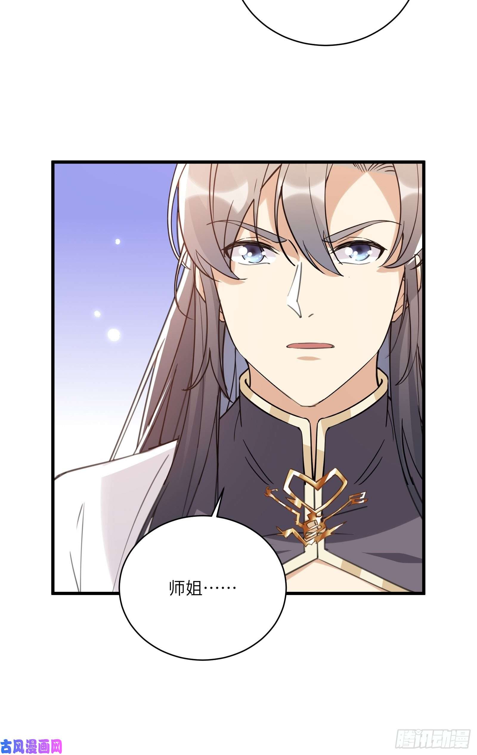修仙就要傍富婆第40话 表演现场？！