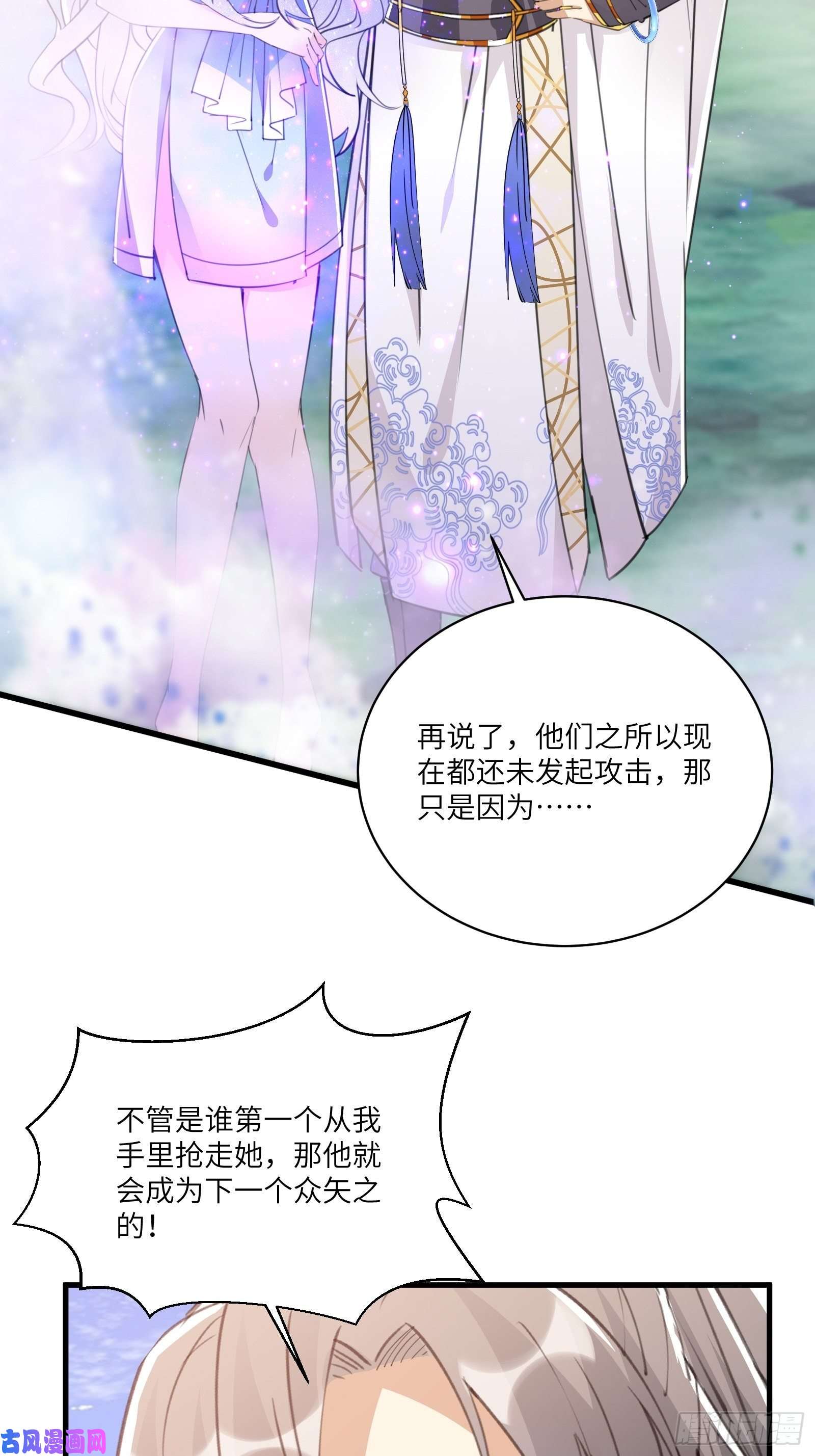 修仙就要傍富婆第40话 表演现场？！