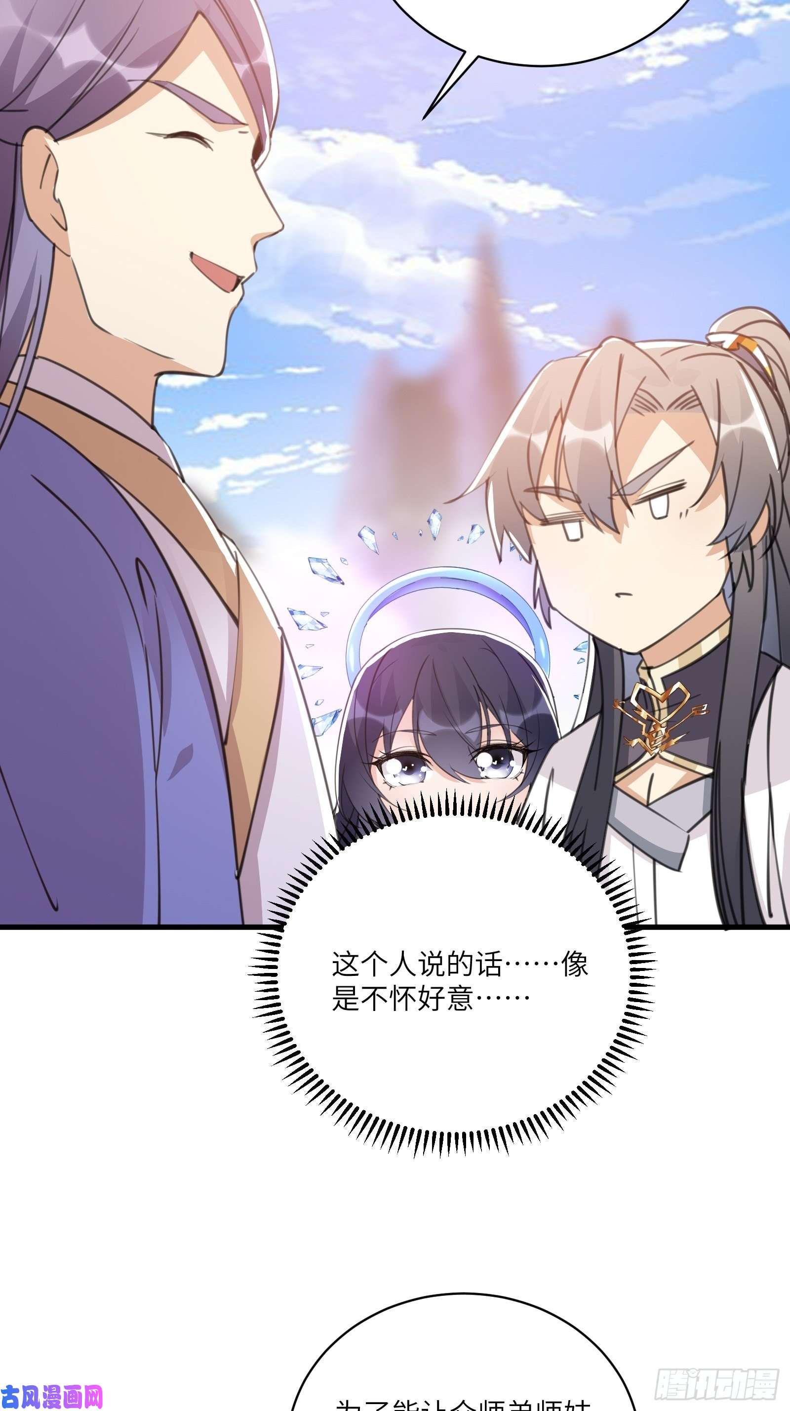 修仙就要傍富婆第40话 表演现场？！