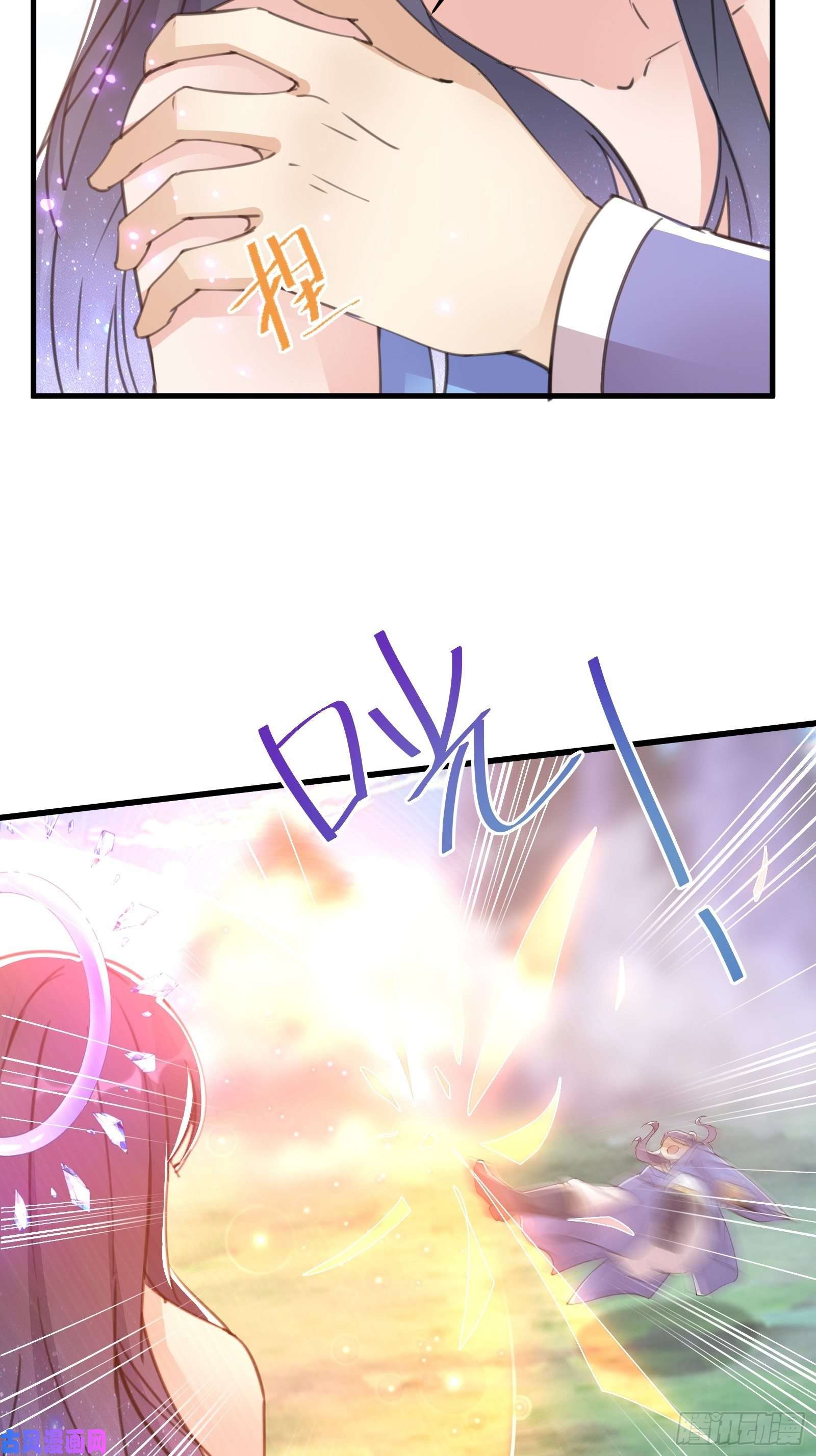 修仙就要傍富婆第40话 表演现场？！
