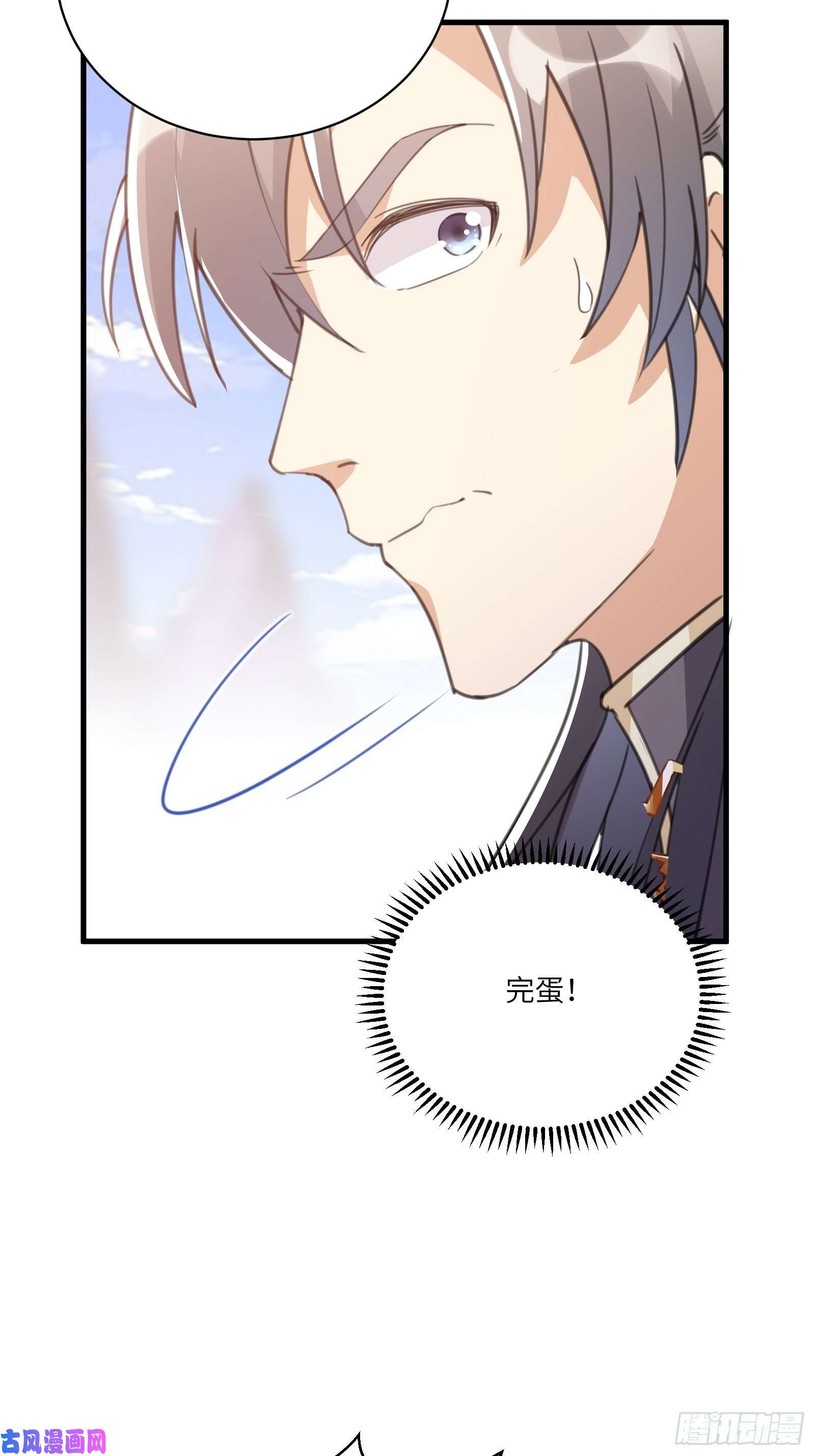 修仙就要傍富婆第40话 表演现场？！
