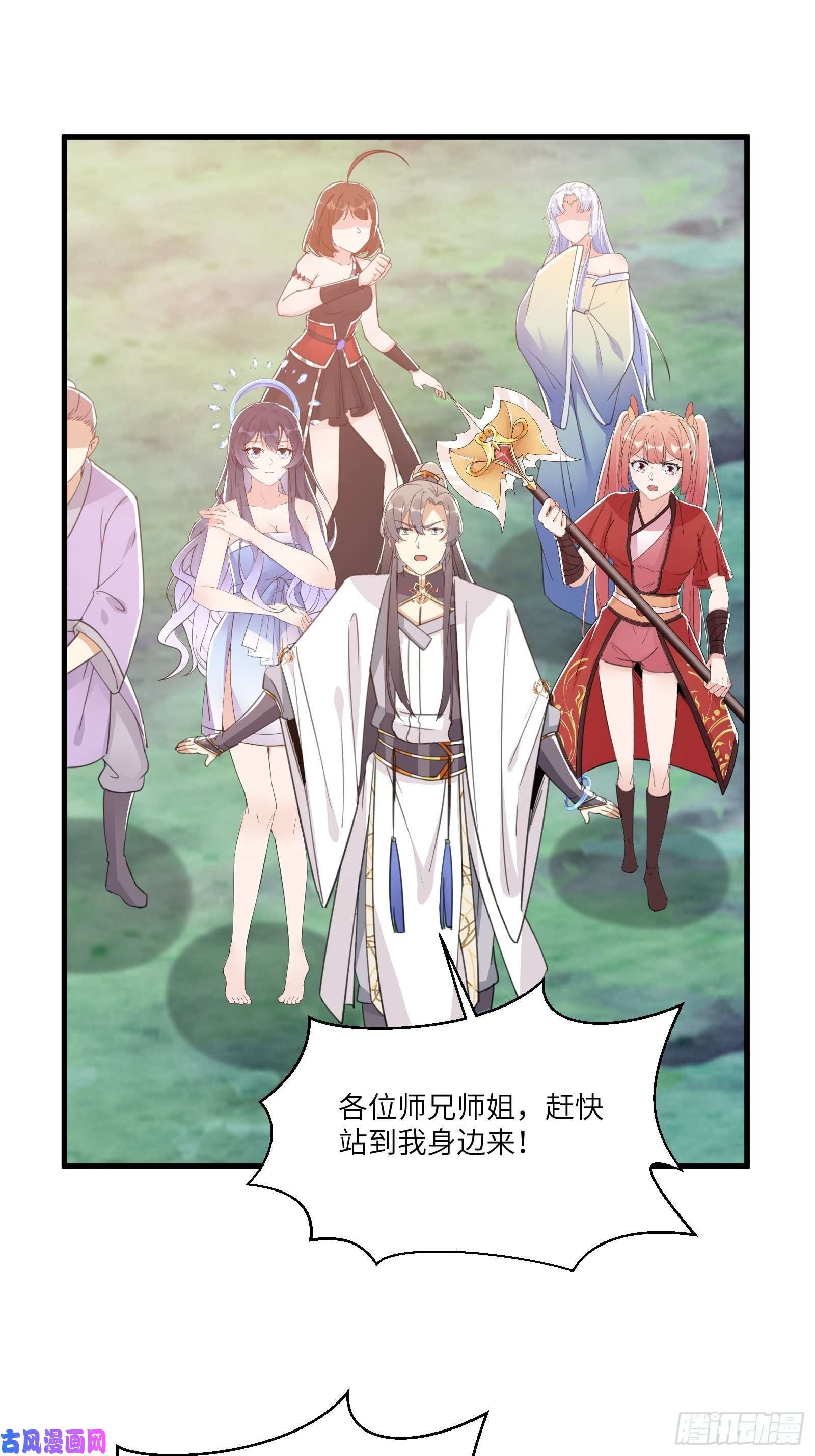 修仙就要傍富婆第40话 表演现场？！