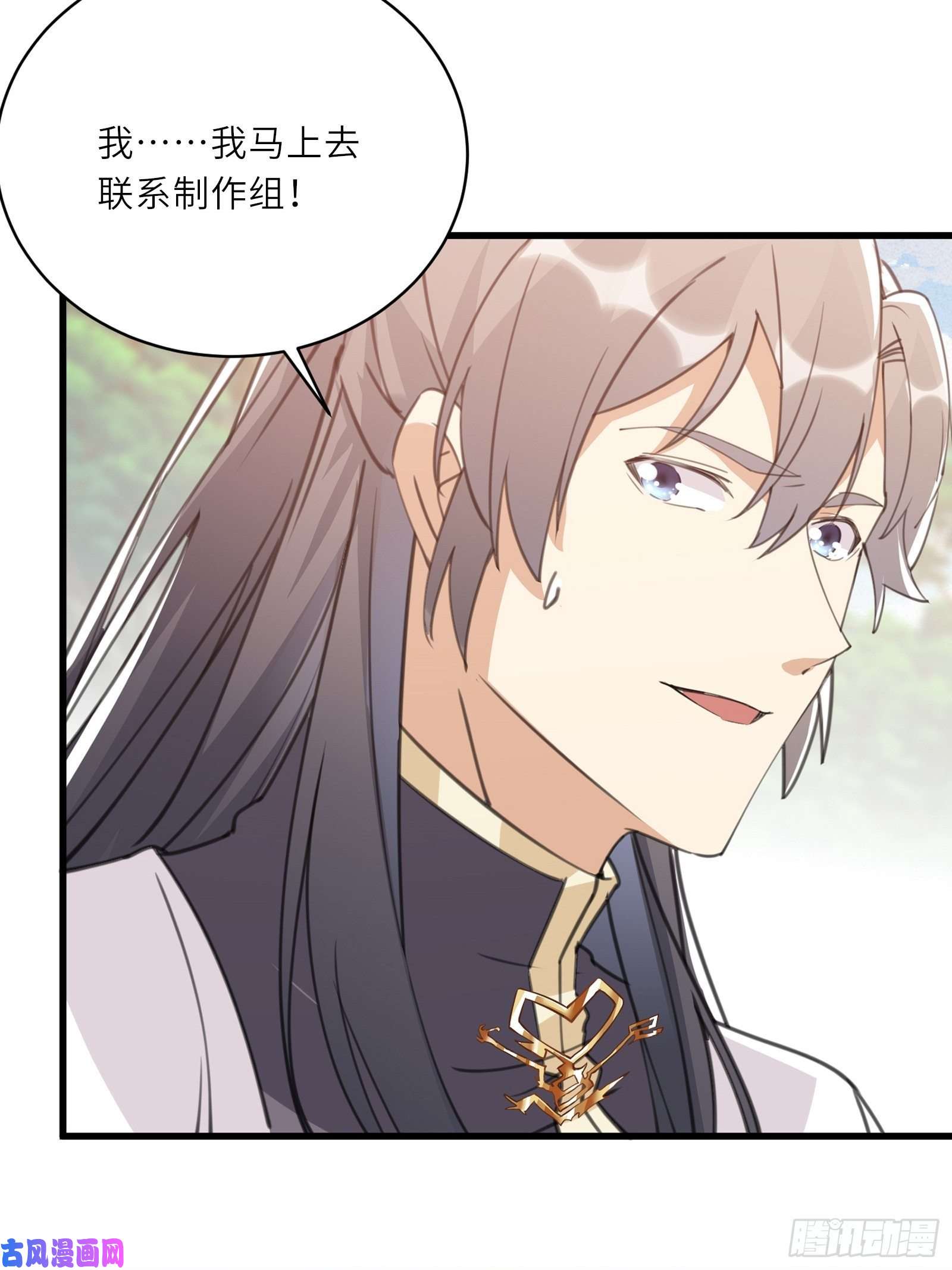 修仙就要傍富婆第40话 表演现场？！