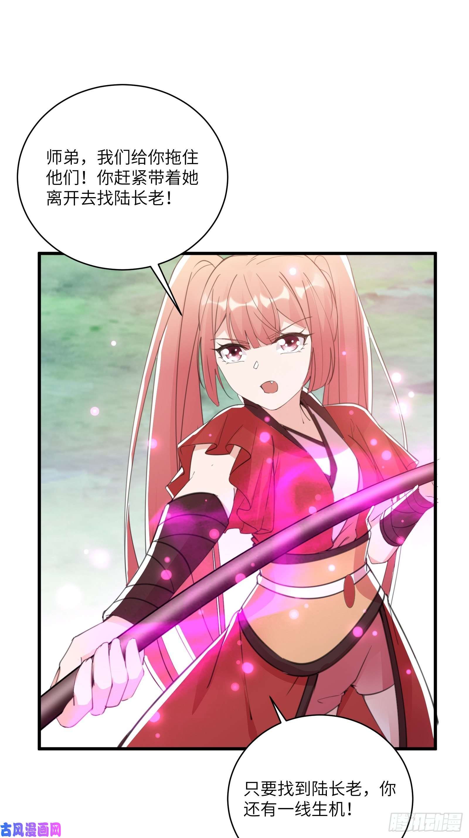 修仙就要傍富婆第40话 表演现场？！