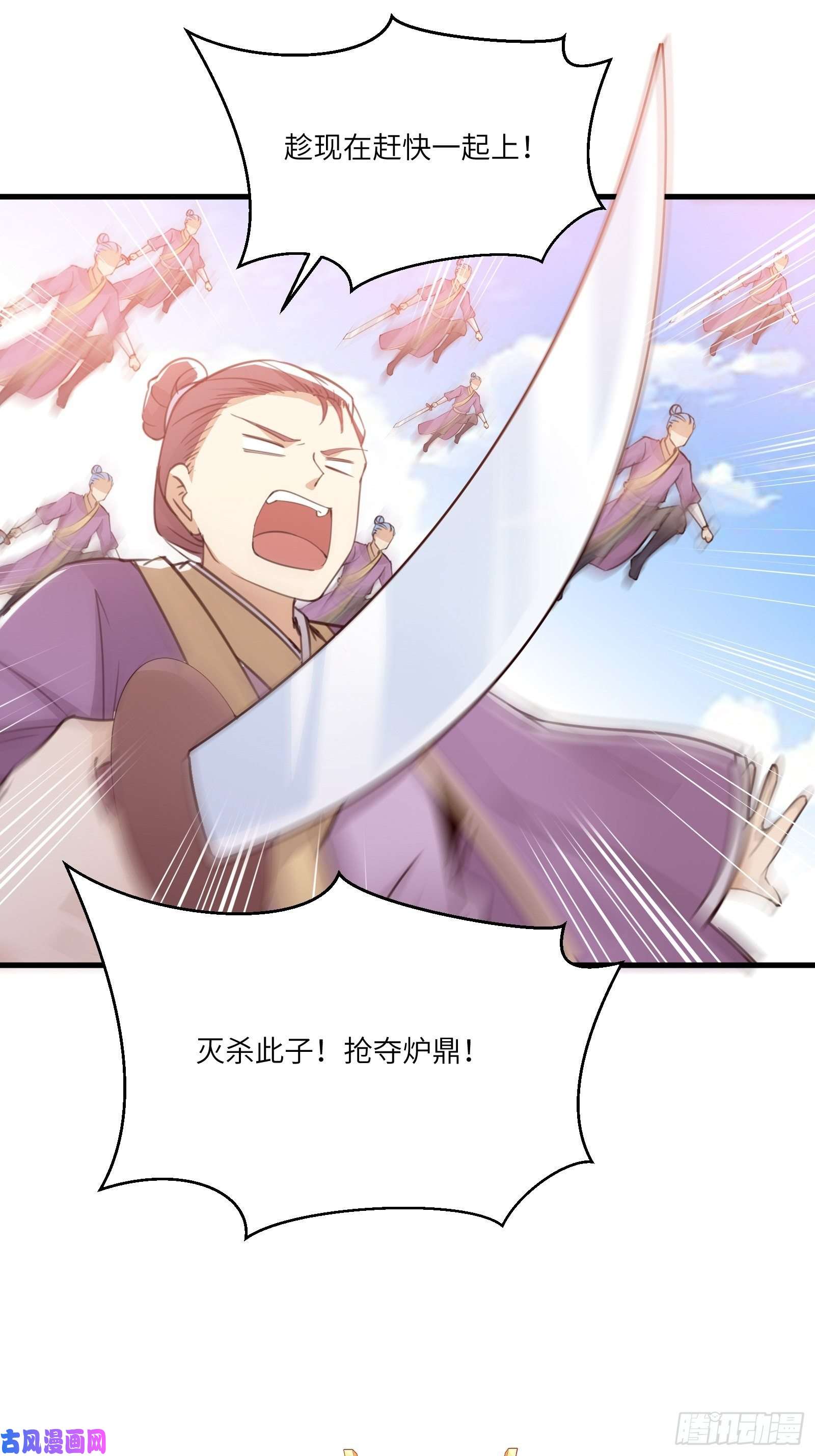 修仙就要傍富婆第41话 玩弄于鼓掌之中
