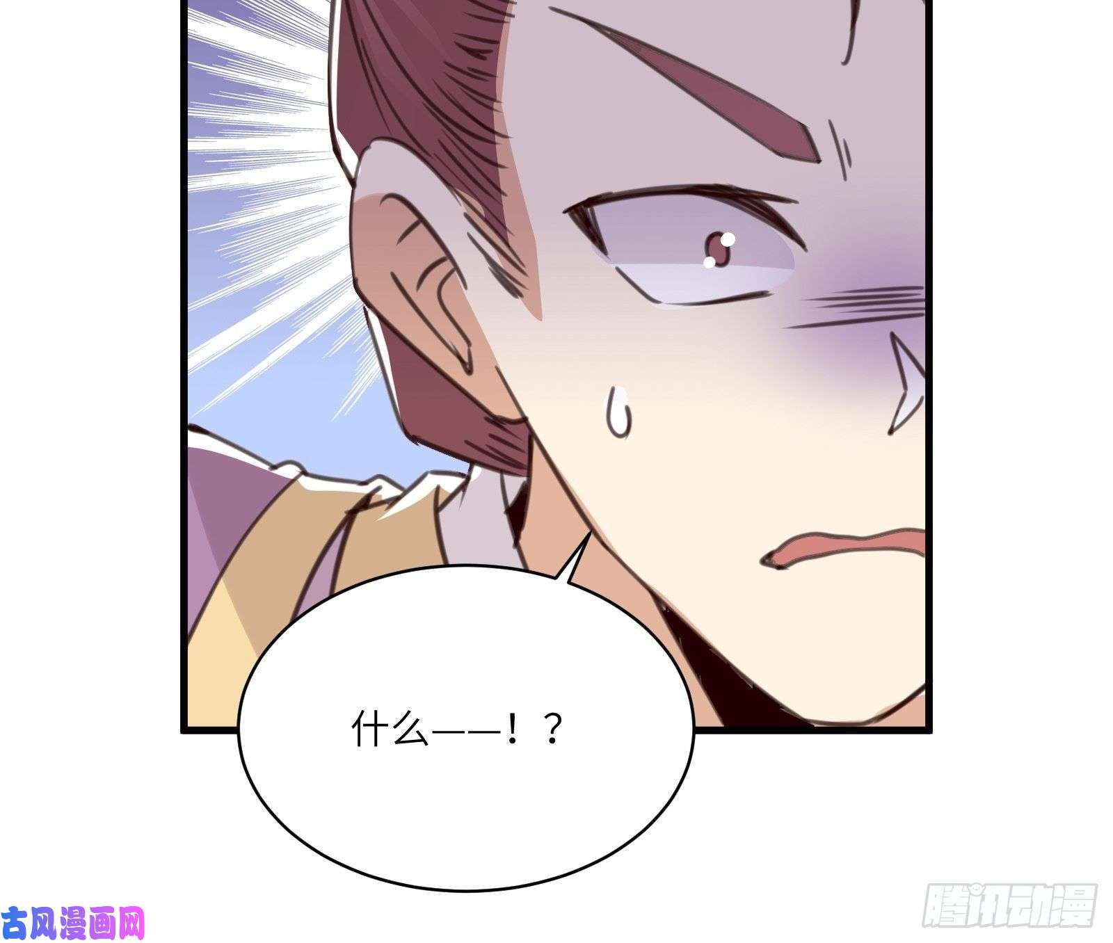 修仙就要傍富婆第41话 玩弄于鼓掌之中