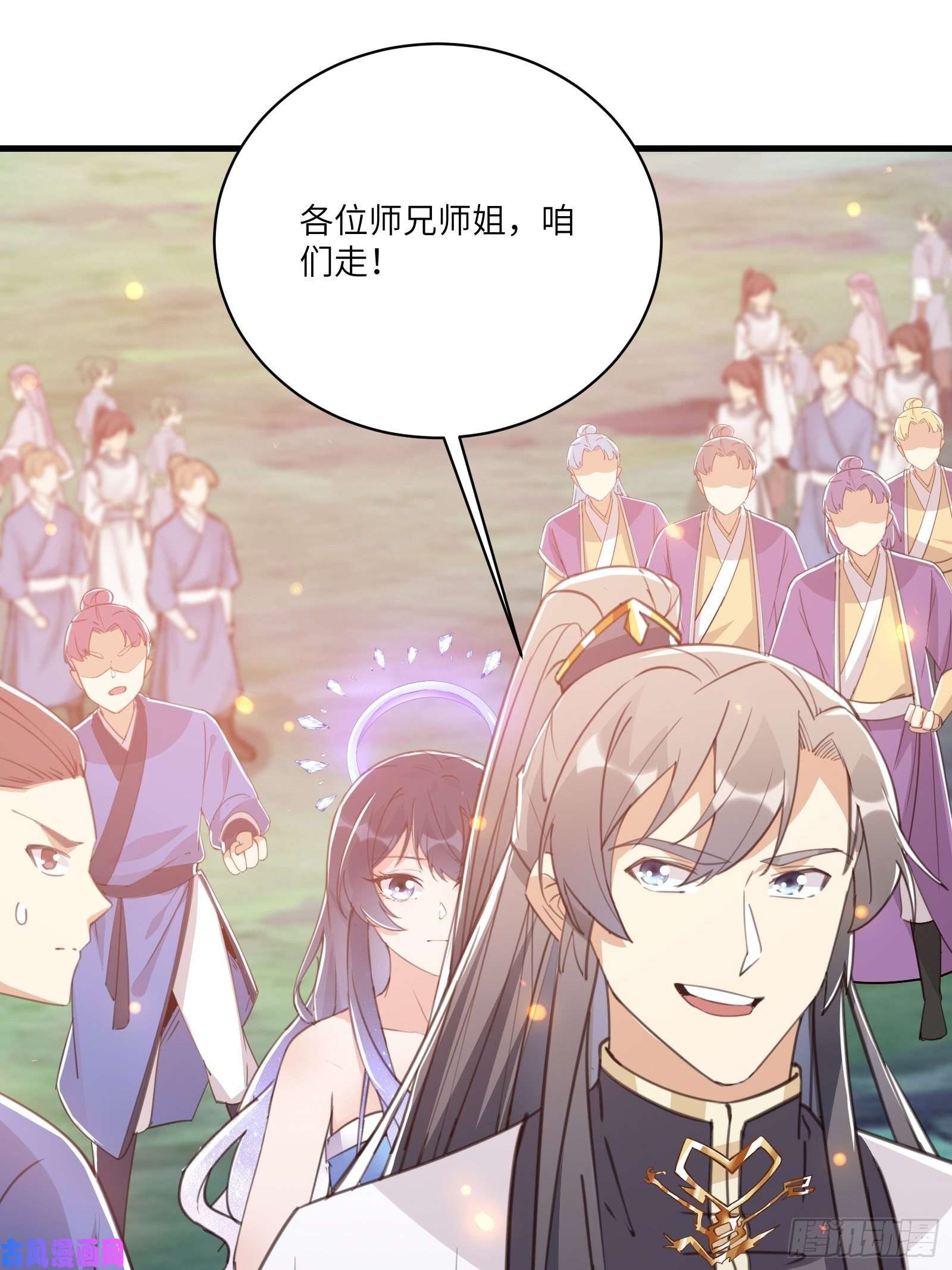 修仙就要傍富婆第41话 玩弄于鼓掌之中