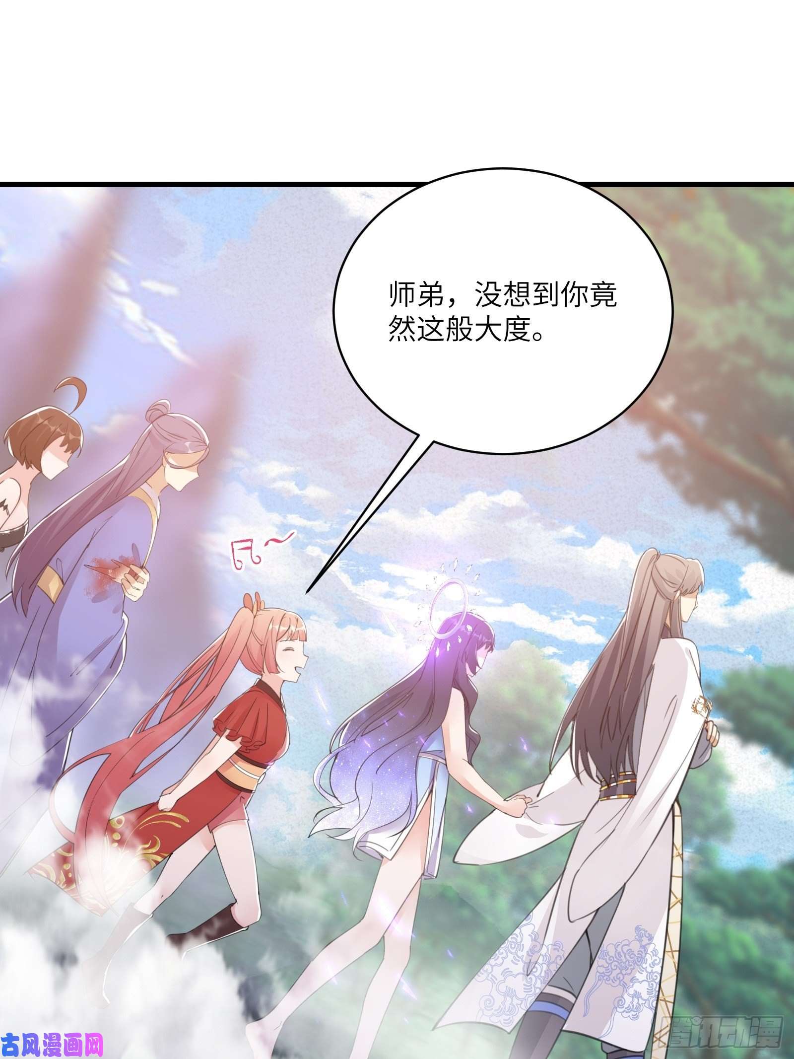 修仙就要傍富婆第41话 玩弄于鼓掌之中