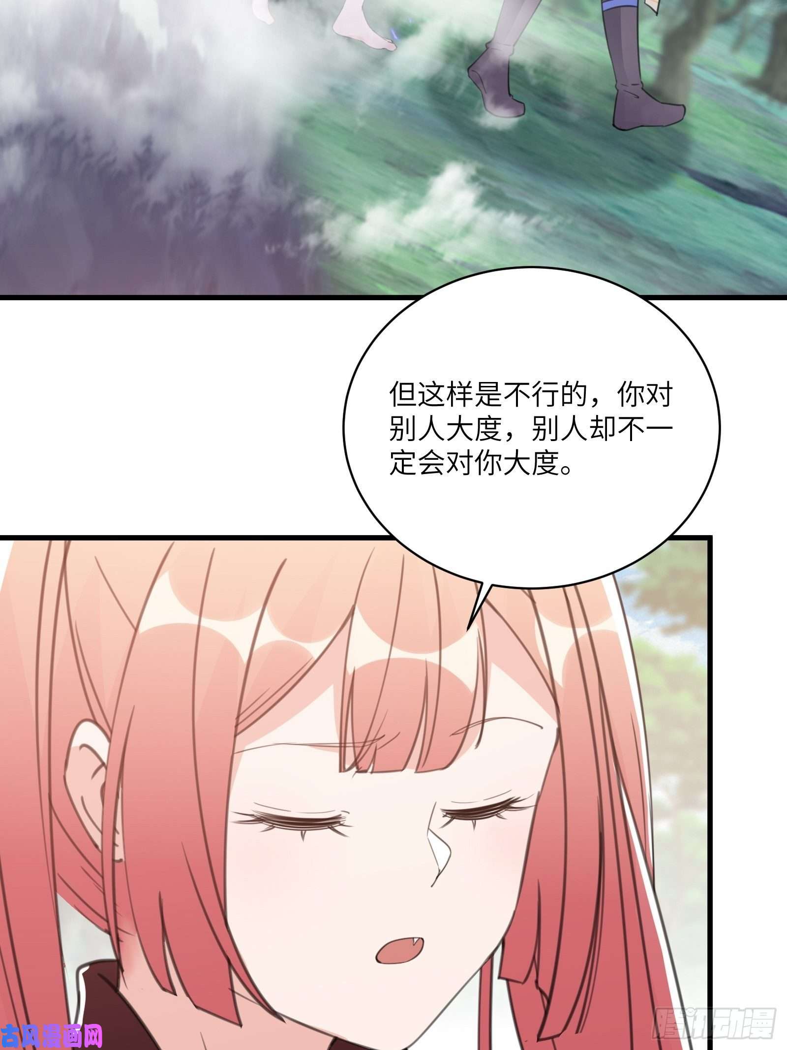 修仙就要傍富婆第41话 玩弄于鼓掌之中
