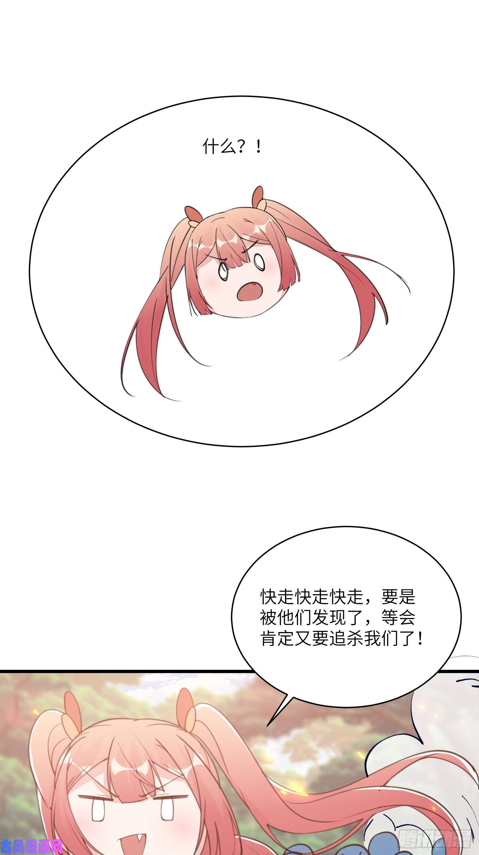 修仙就要傍富婆第41话 玩弄于鼓掌之中
