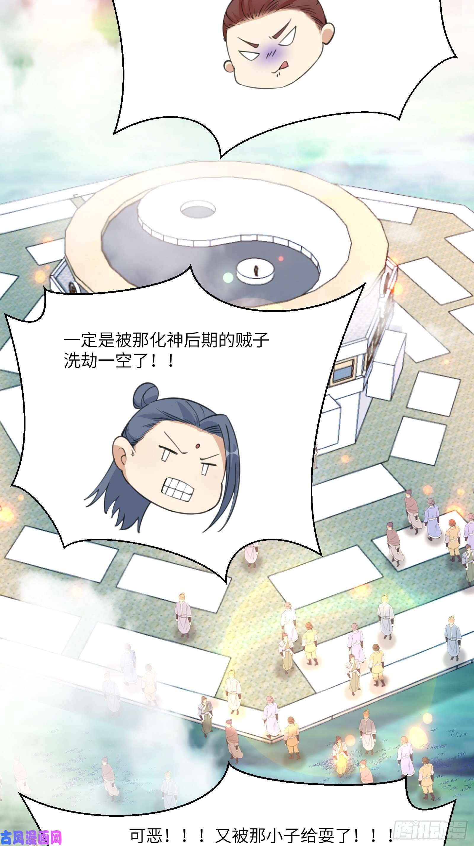 修仙就要傍富婆第41话 玩弄于鼓掌之中