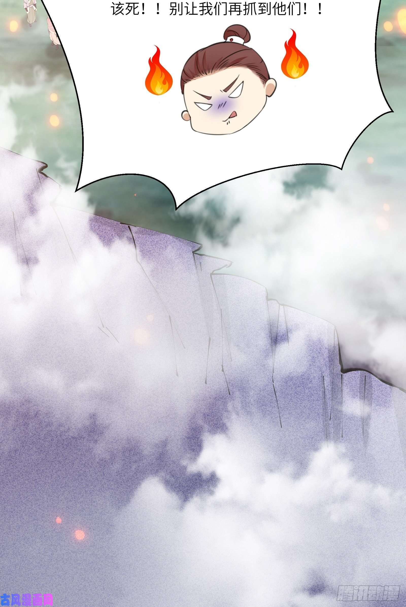 修仙就要傍富婆第41话 玩弄于鼓掌之中