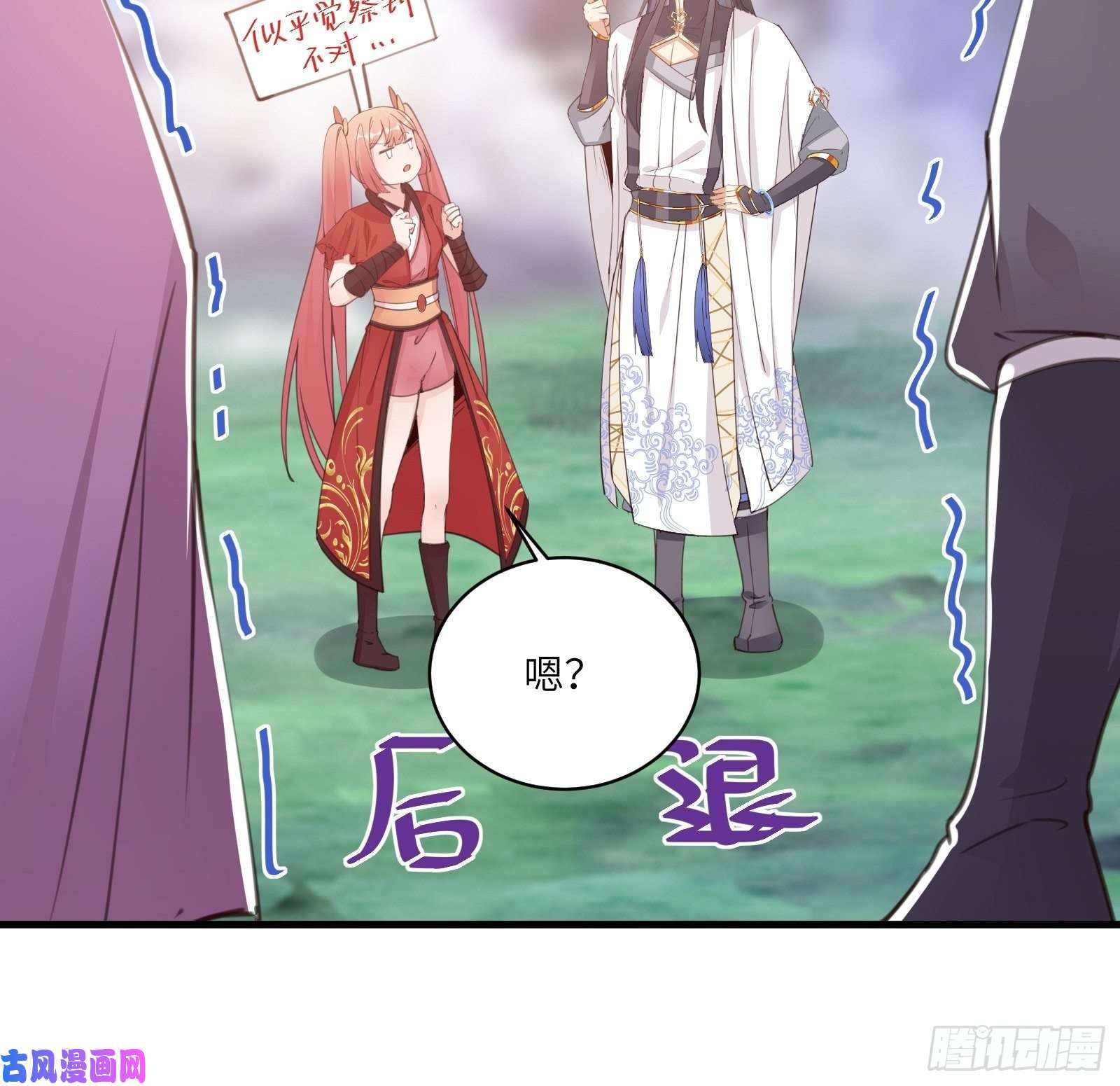 修仙就要傍富婆第41话 玩弄于鼓掌之中