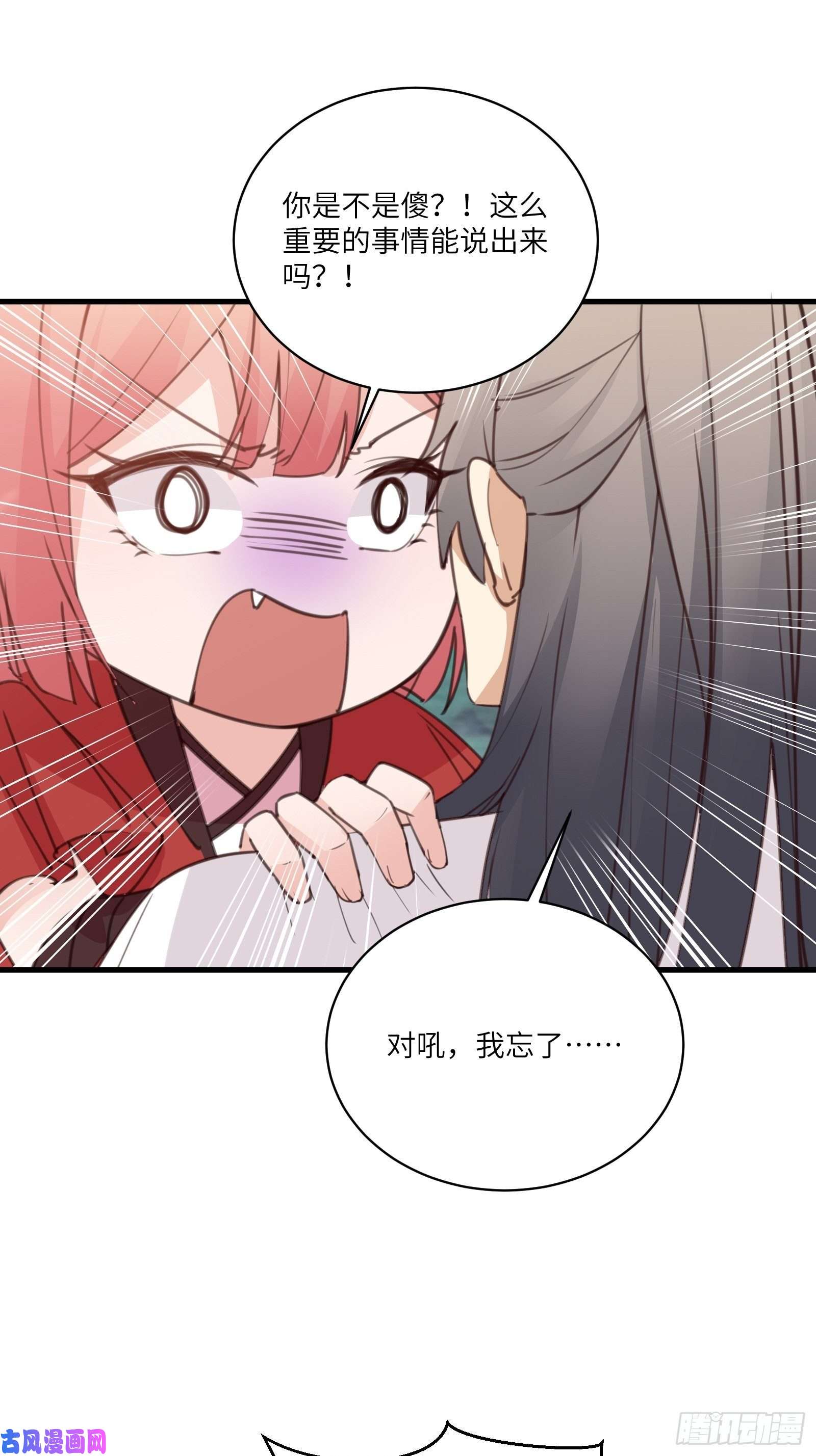 修仙就要傍富婆第41话 玩弄于鼓掌之中