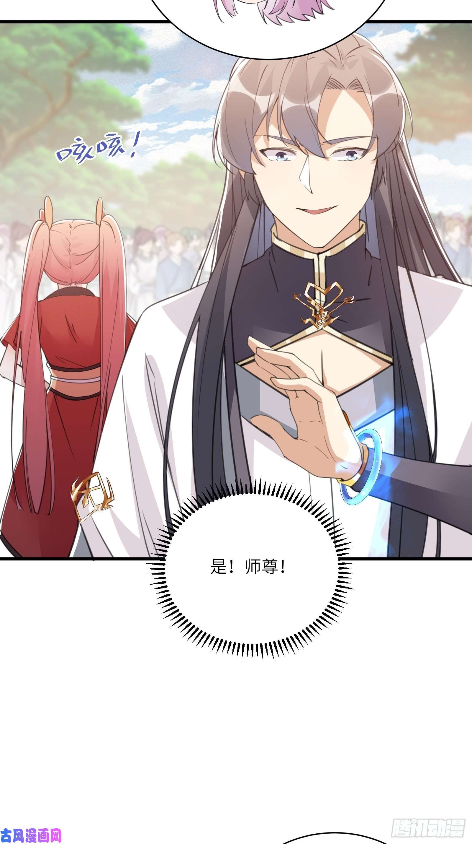 修仙就要傍富婆第42话 可能都是天意！