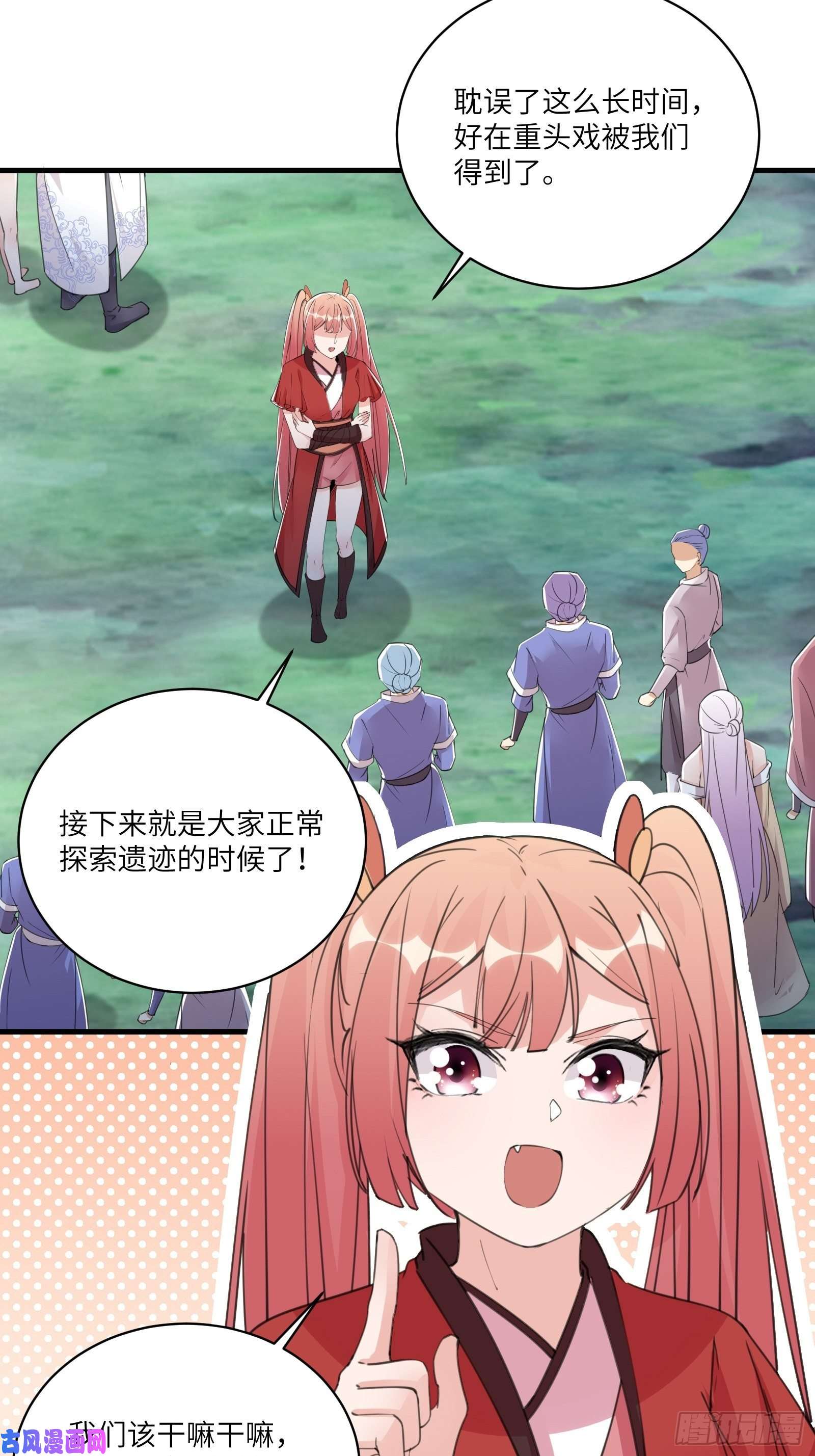 修仙就要傍富婆第42话 可能都是天意！