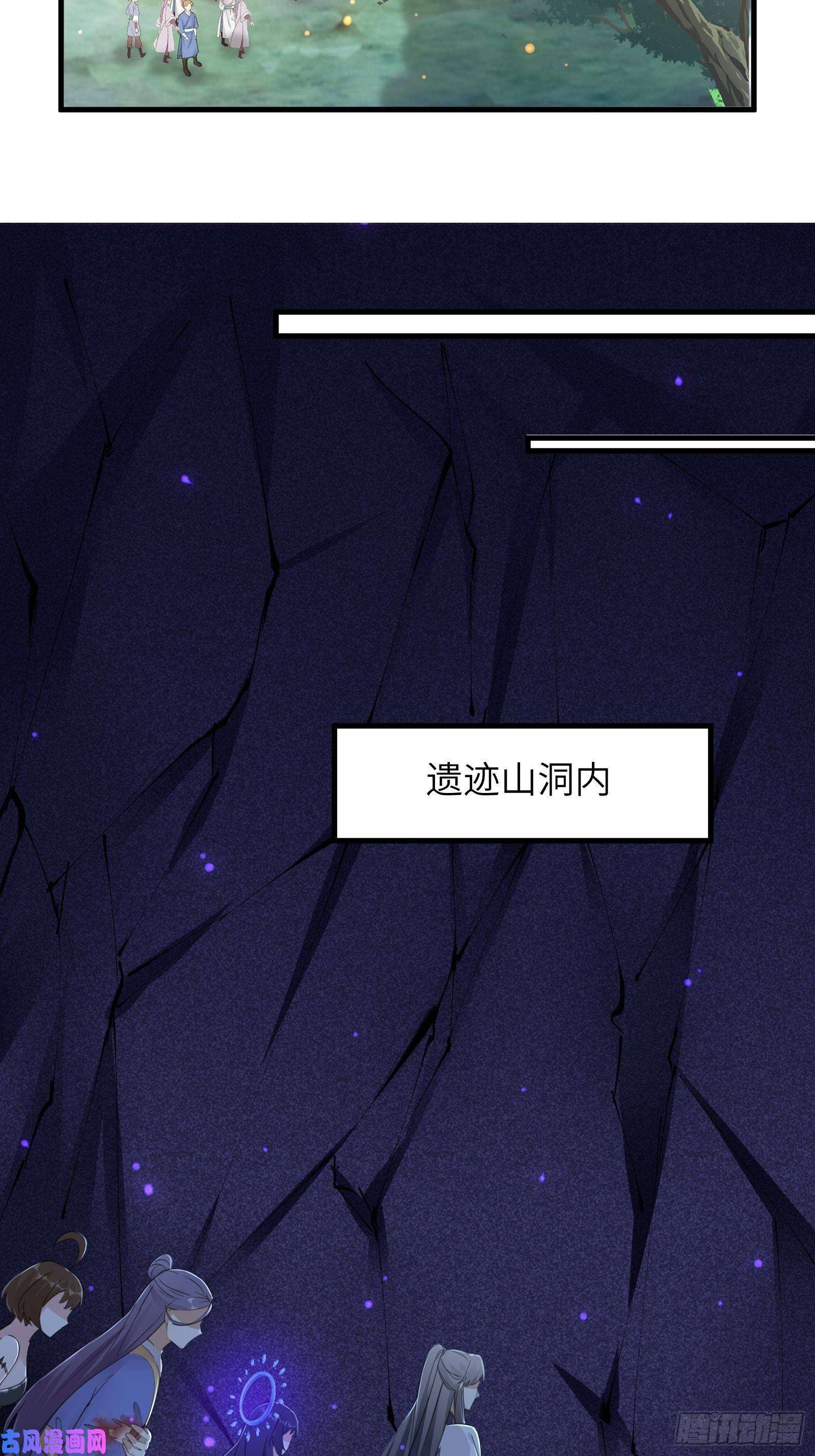 修仙就要傍富婆第42话 可能都是天意！