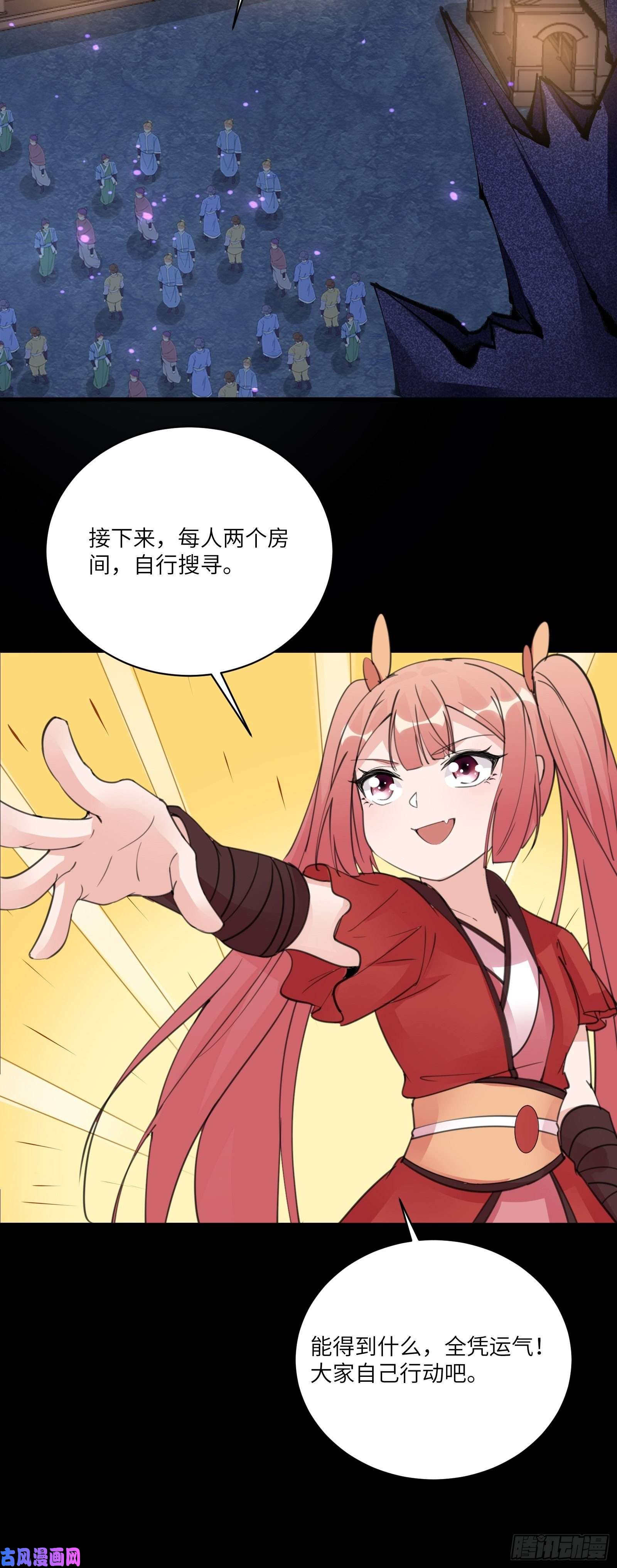 修仙就要傍富婆第42话 可能都是天意！