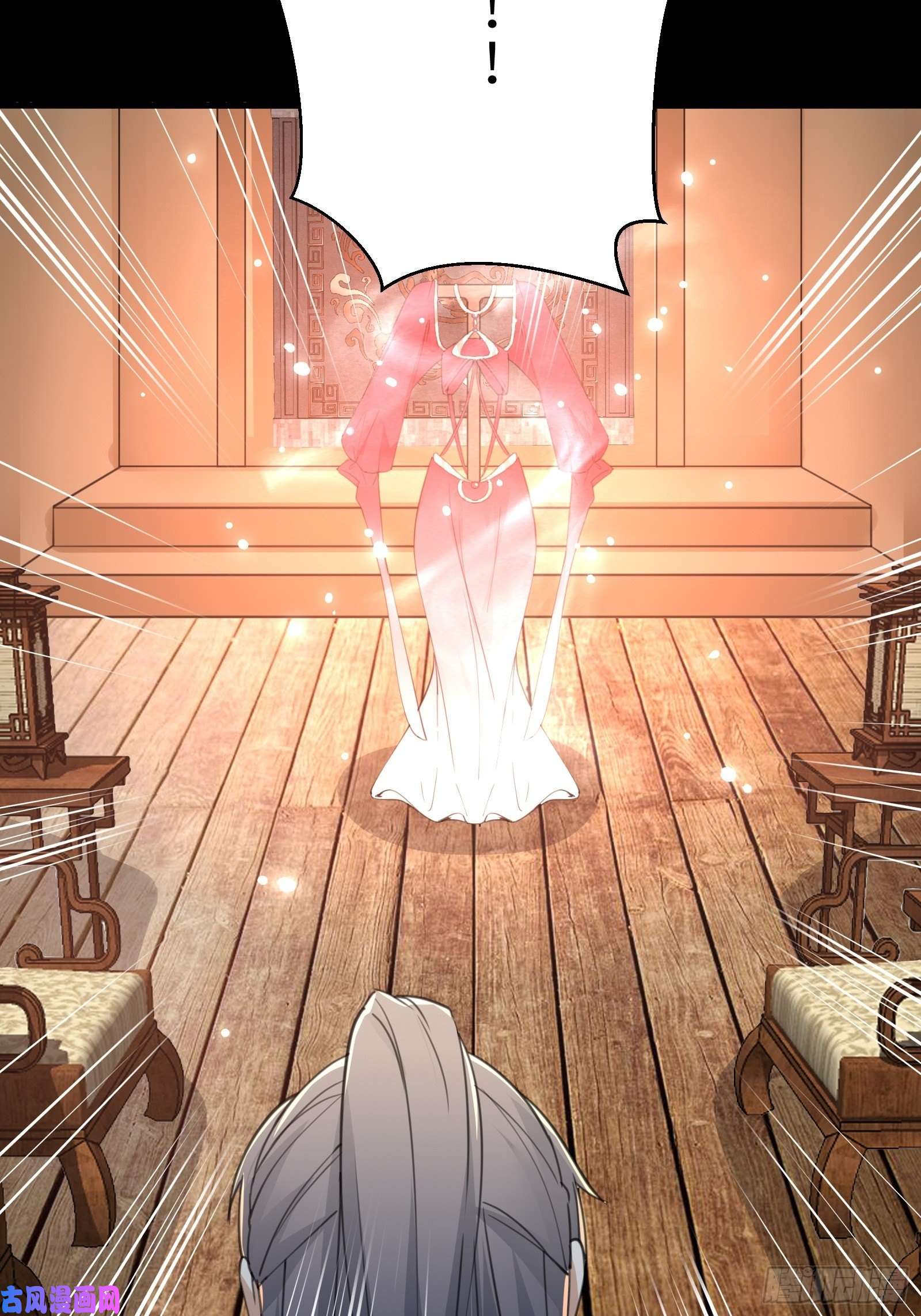 修仙就要傍富婆第42话 可能都是天意！