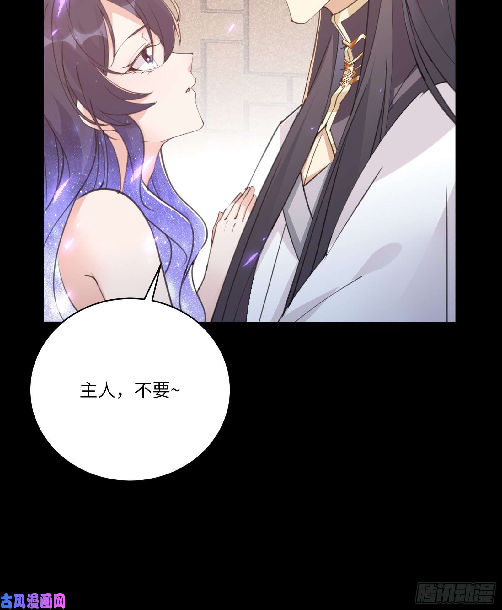 修仙就要傍富婆第42话 可能都是天意！