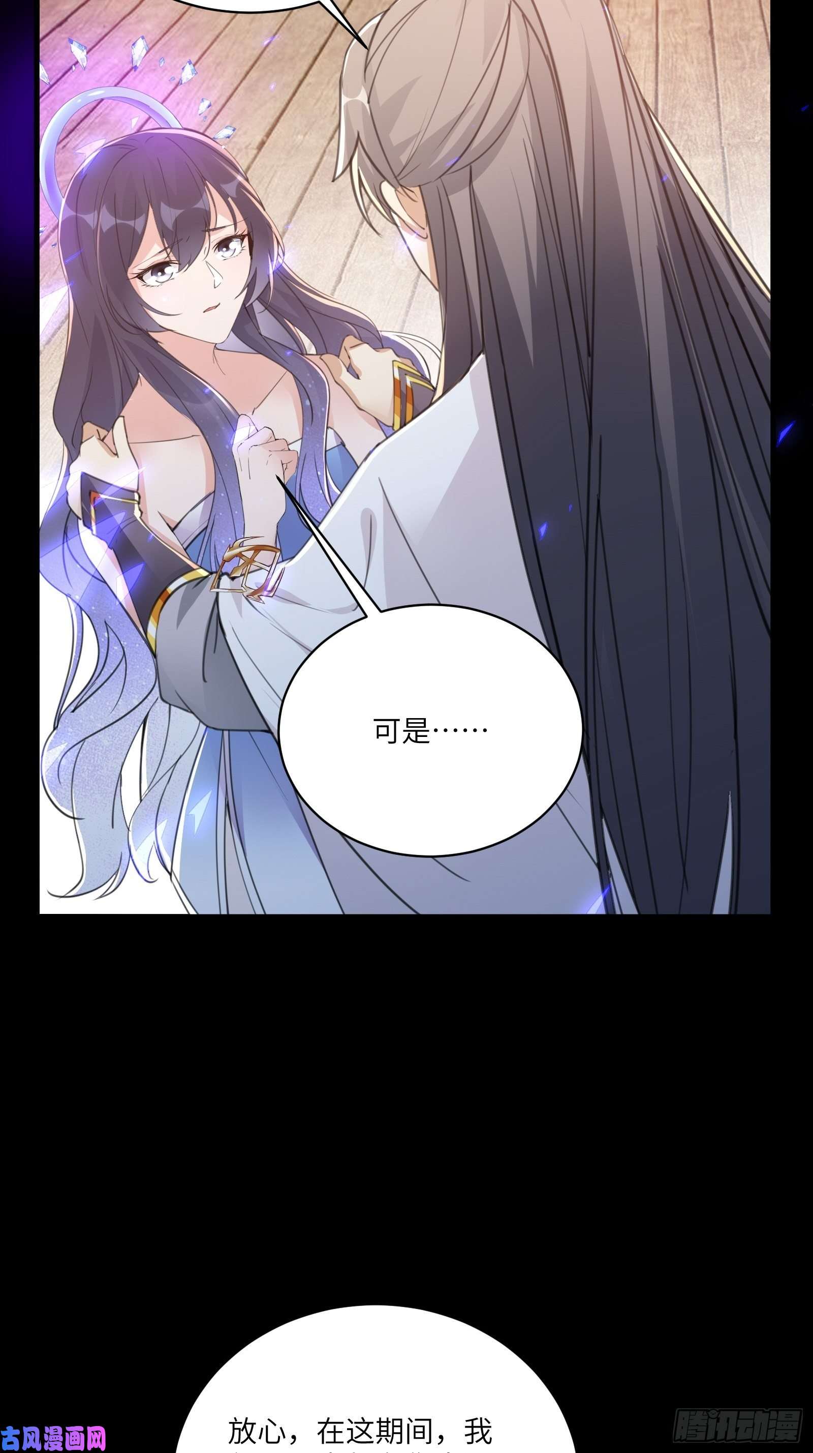 修仙就要傍富婆第42话 可能都是天意！