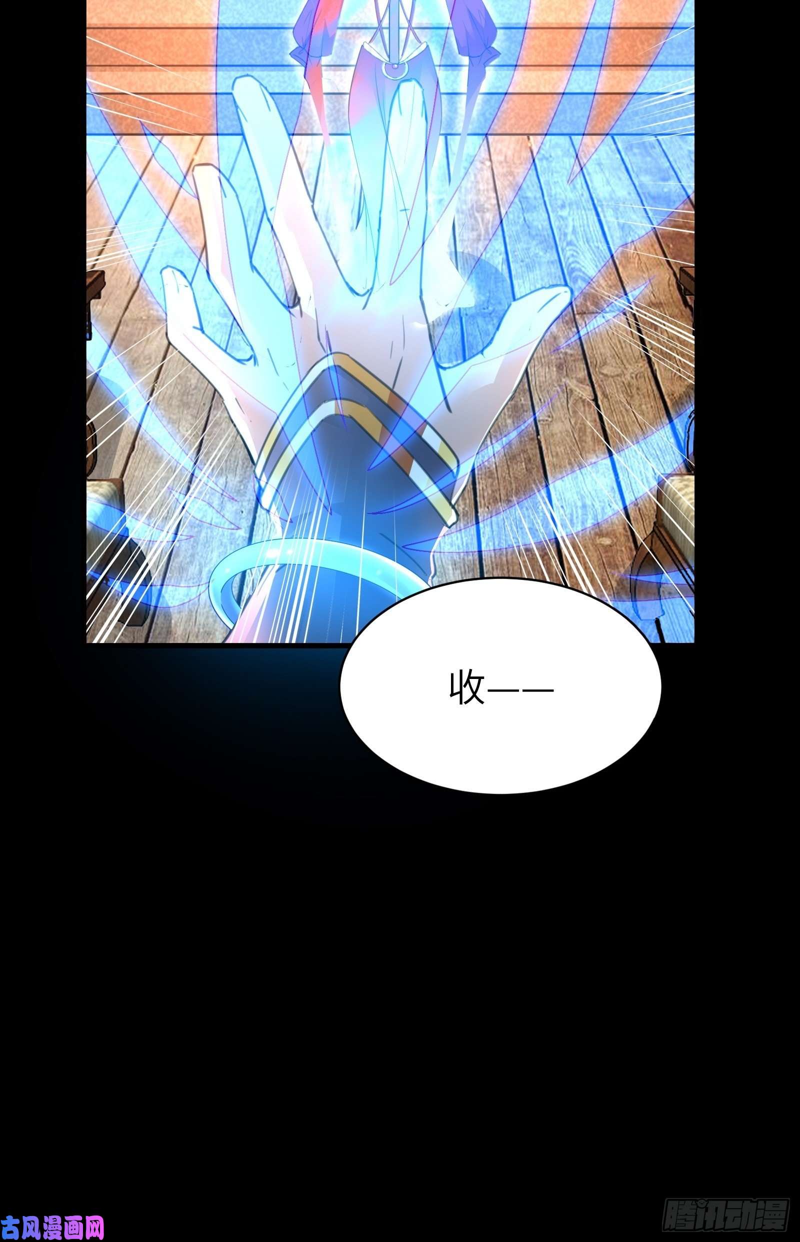 修仙就要傍富婆第42话 可能都是天意！