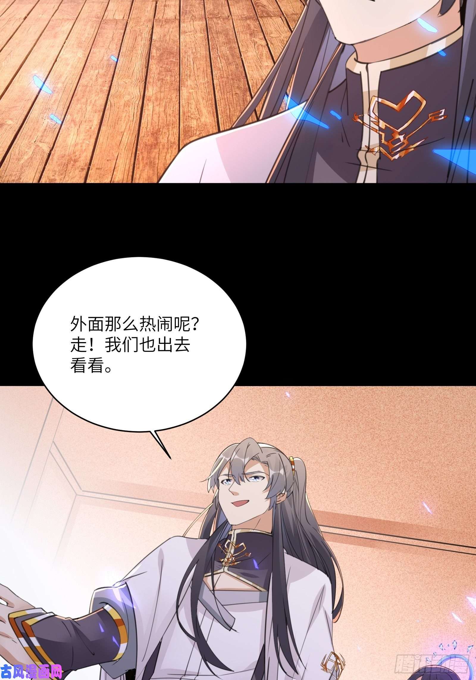 修仙就要傍富婆第42话 可能都是天意！