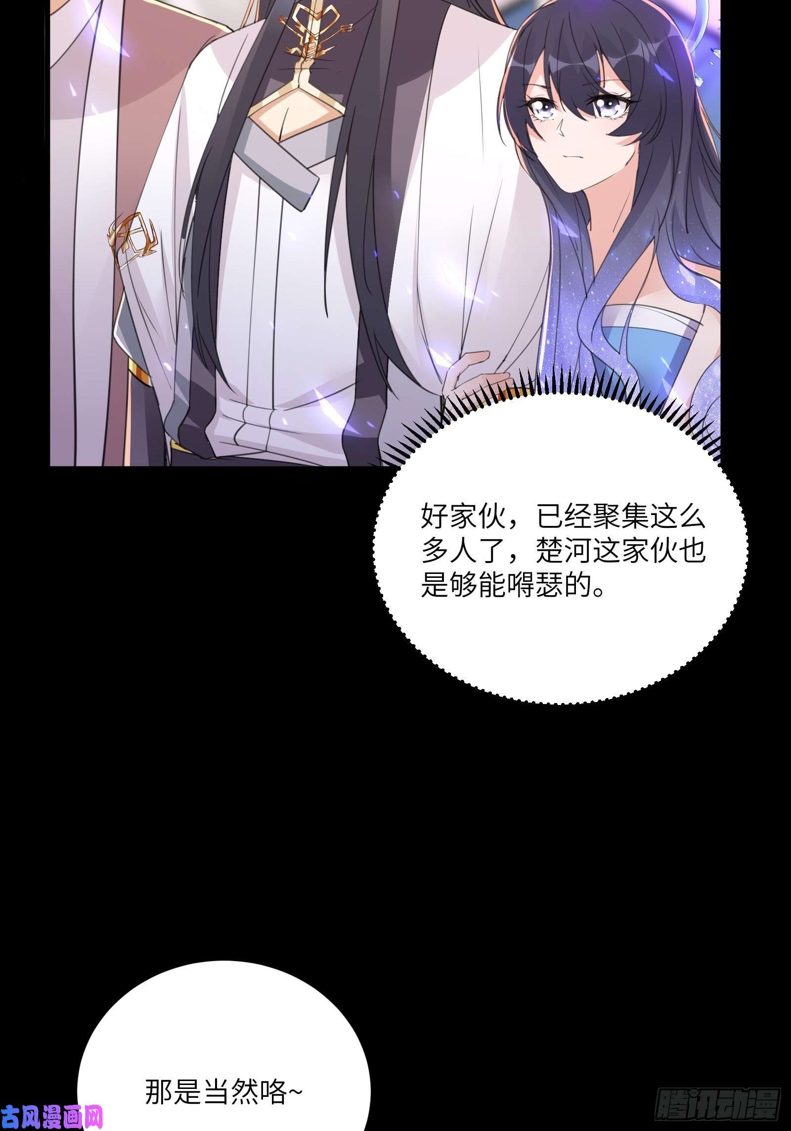 修仙就要傍富婆第42话 可能都是天意！