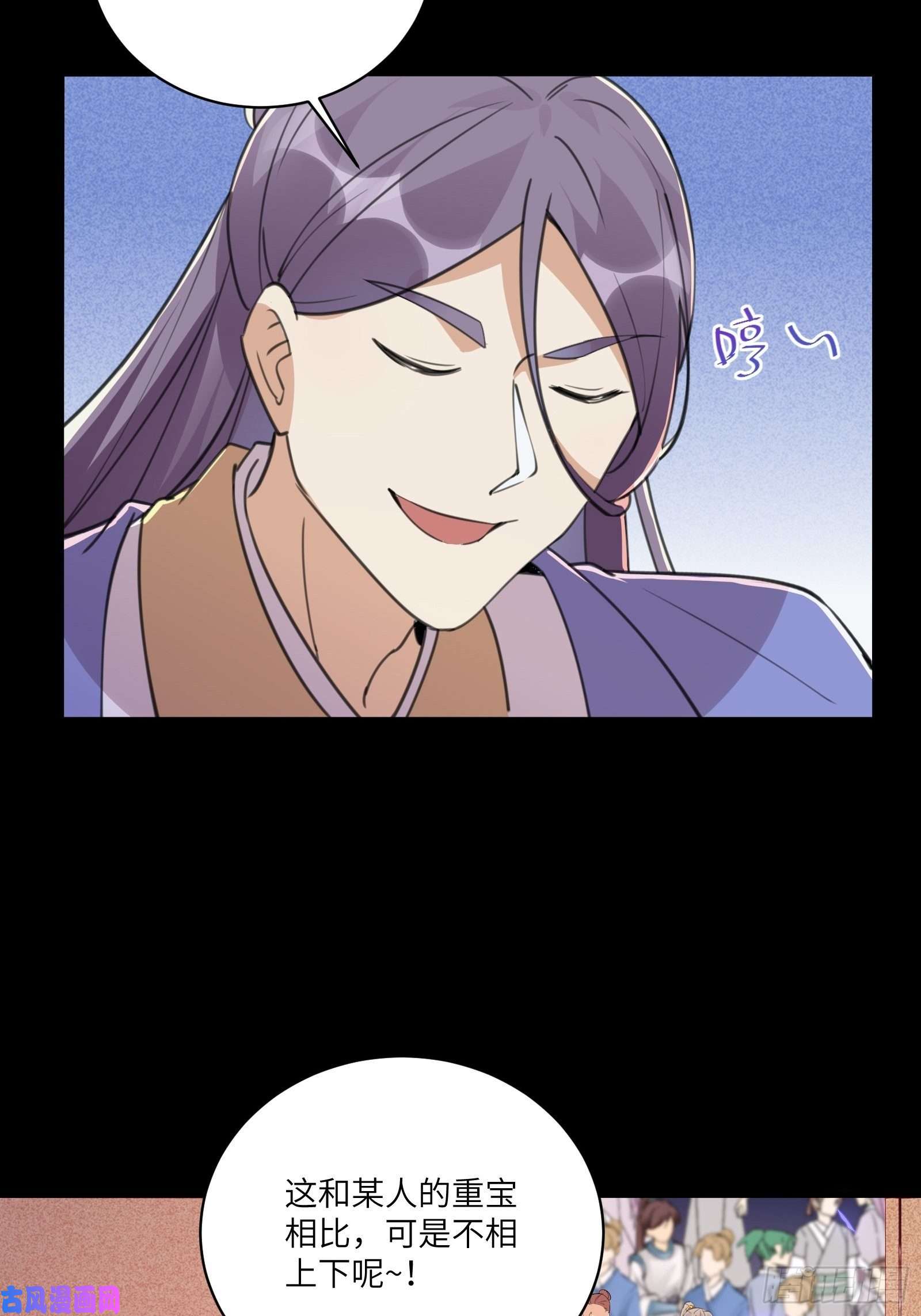 修仙就要傍富婆第42话 可能都是天意！