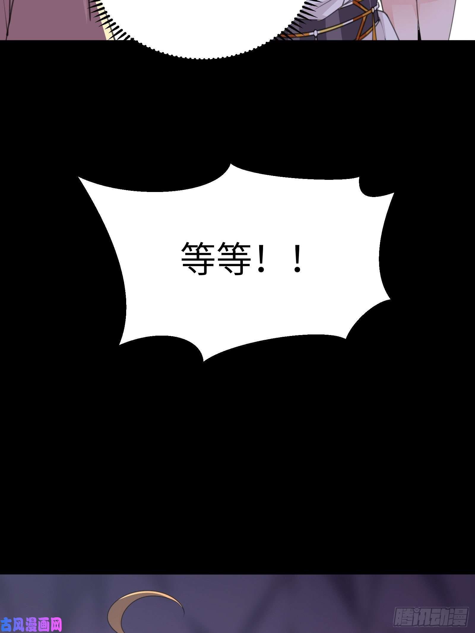 修仙就要傍富婆第43话 你怎么飞出去了！