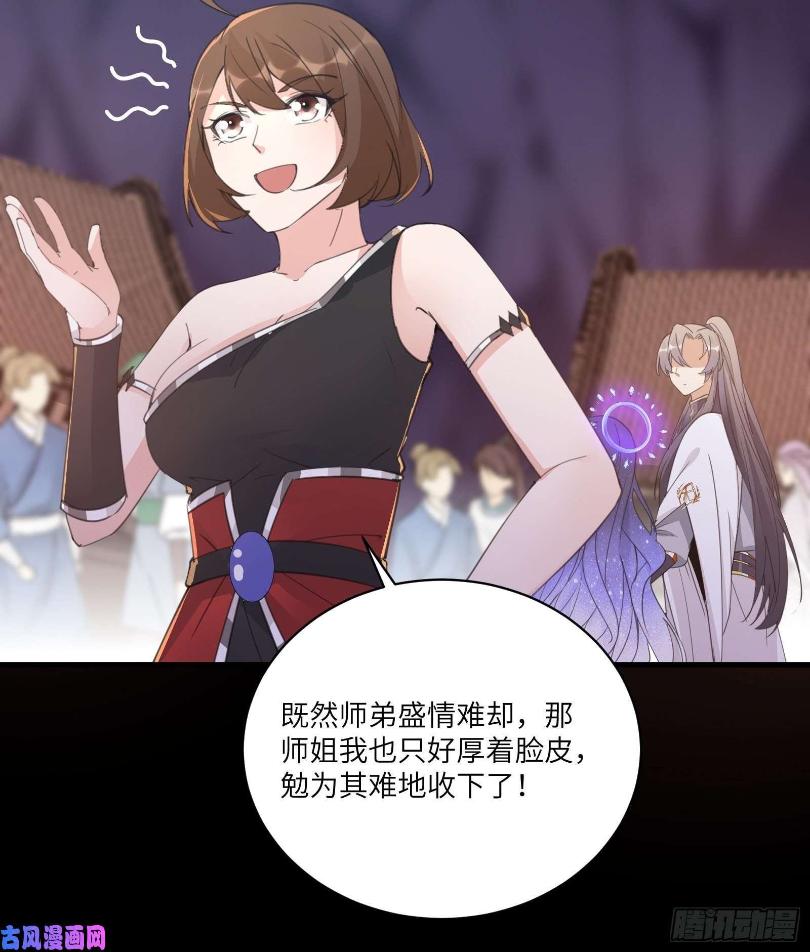 修仙就要傍富婆第43话 你怎么飞出去了！
