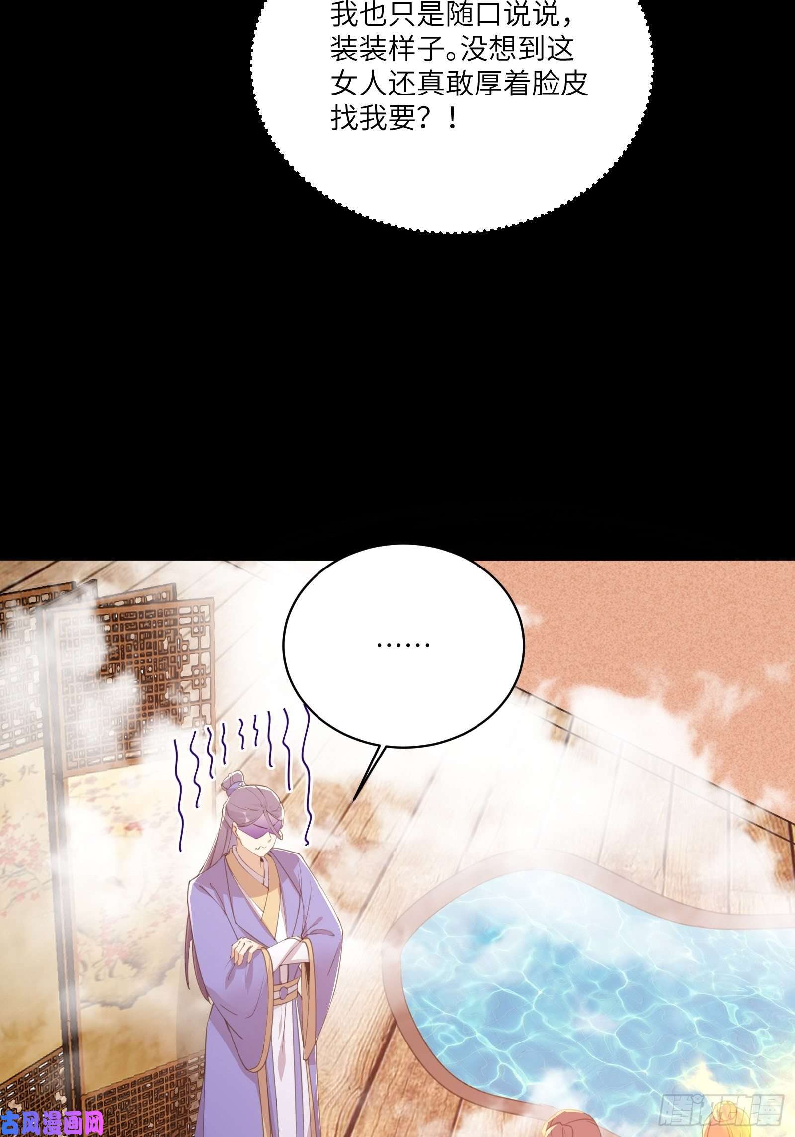 修仙就要傍富婆第43话 你怎么飞出去了！